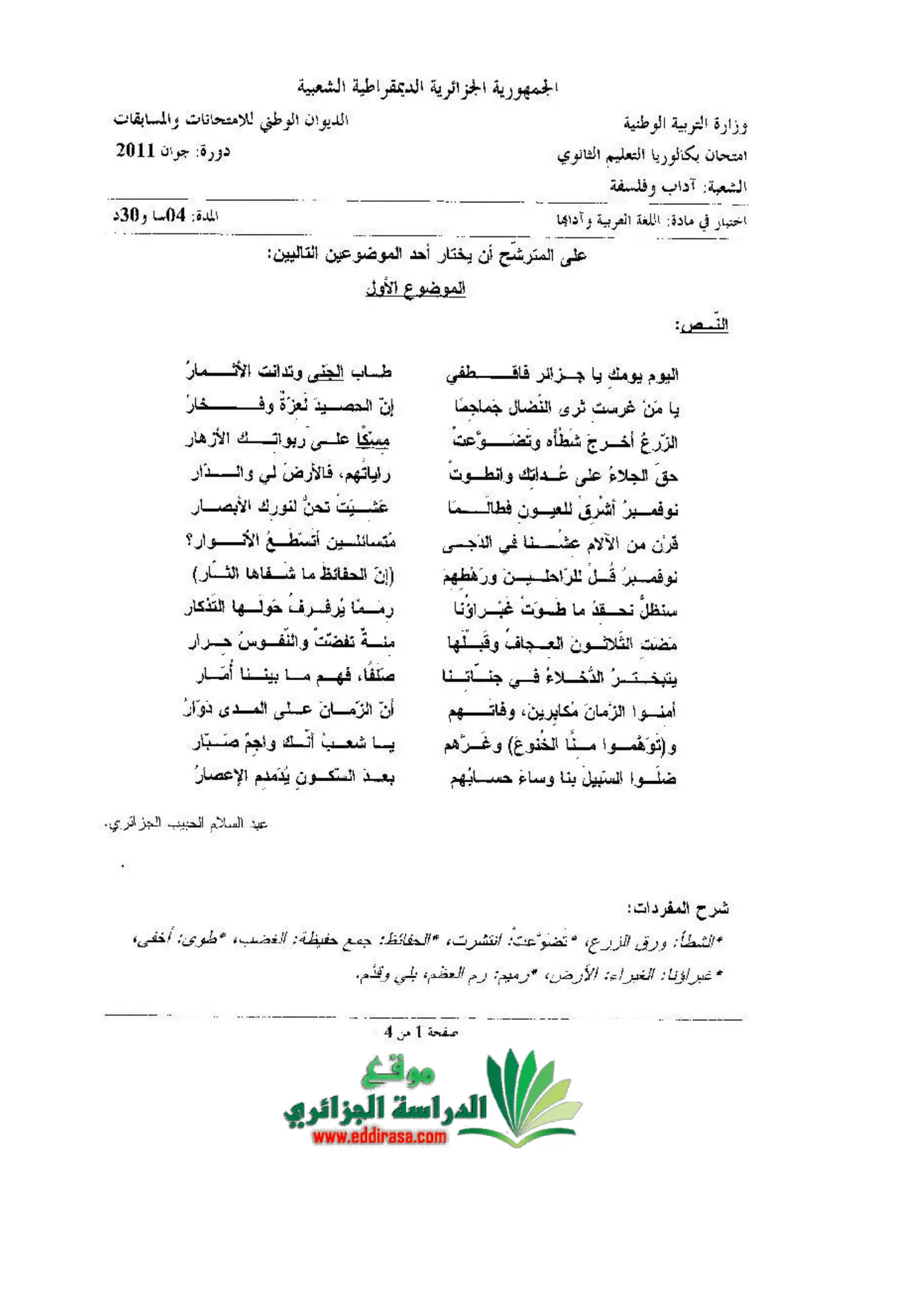 الصفحة 1 من 4