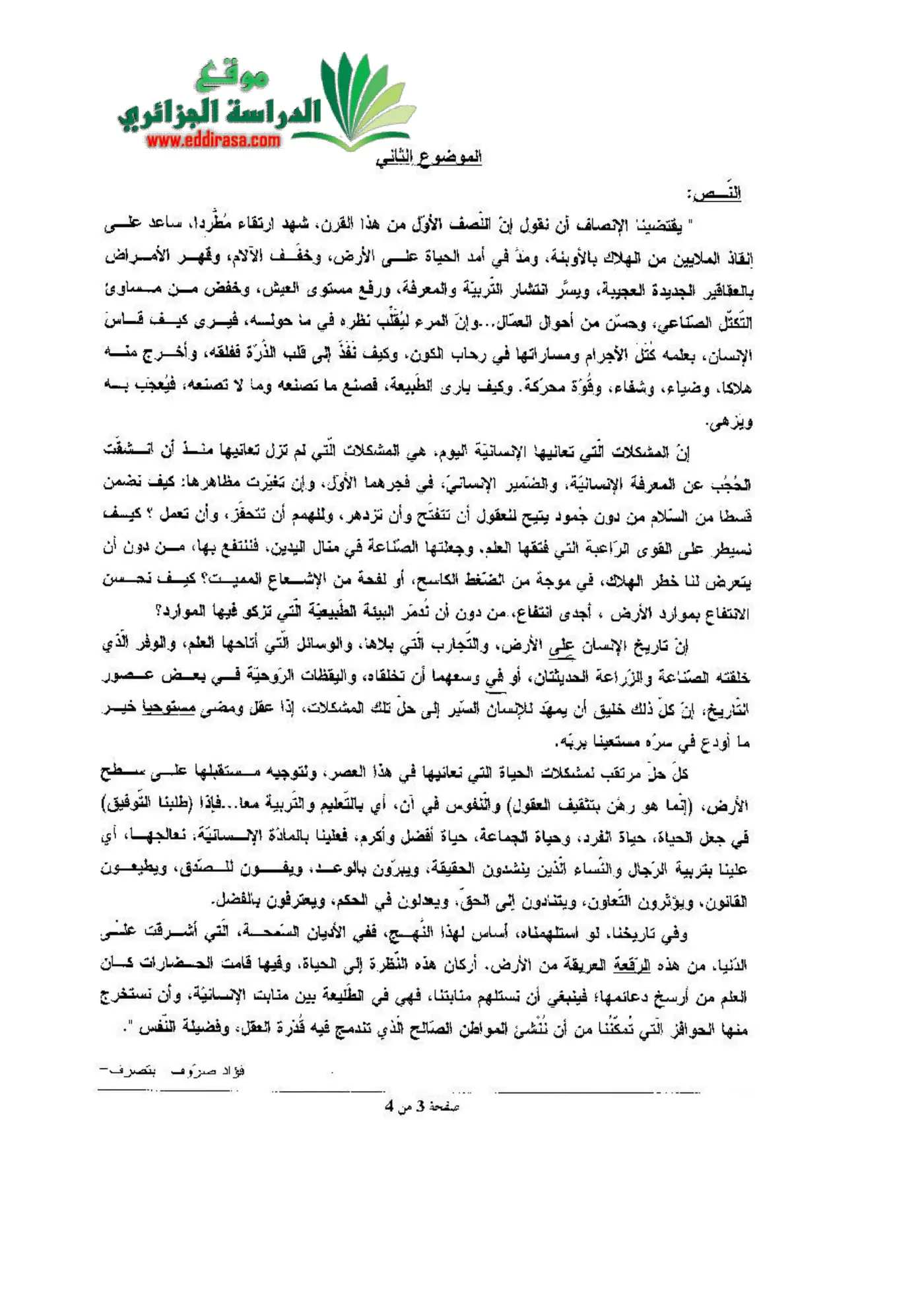 الصفحة 3 من 4