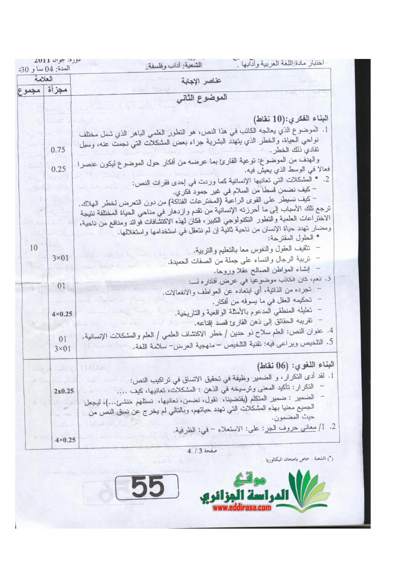 الصفحة 3 من 4