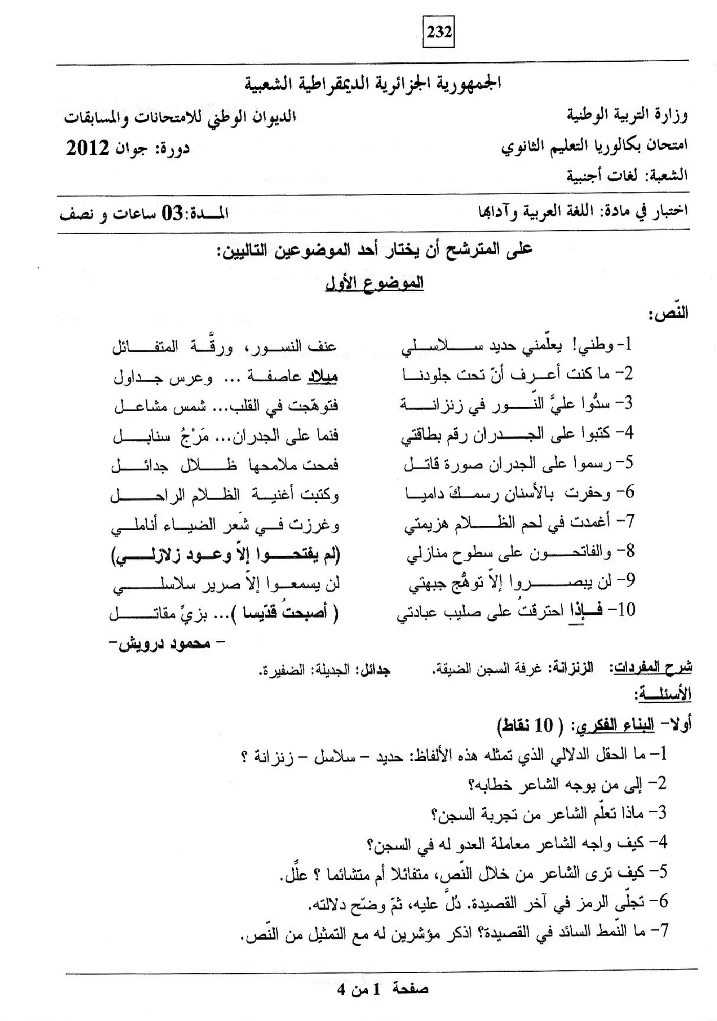 الصفحة 1 من 4