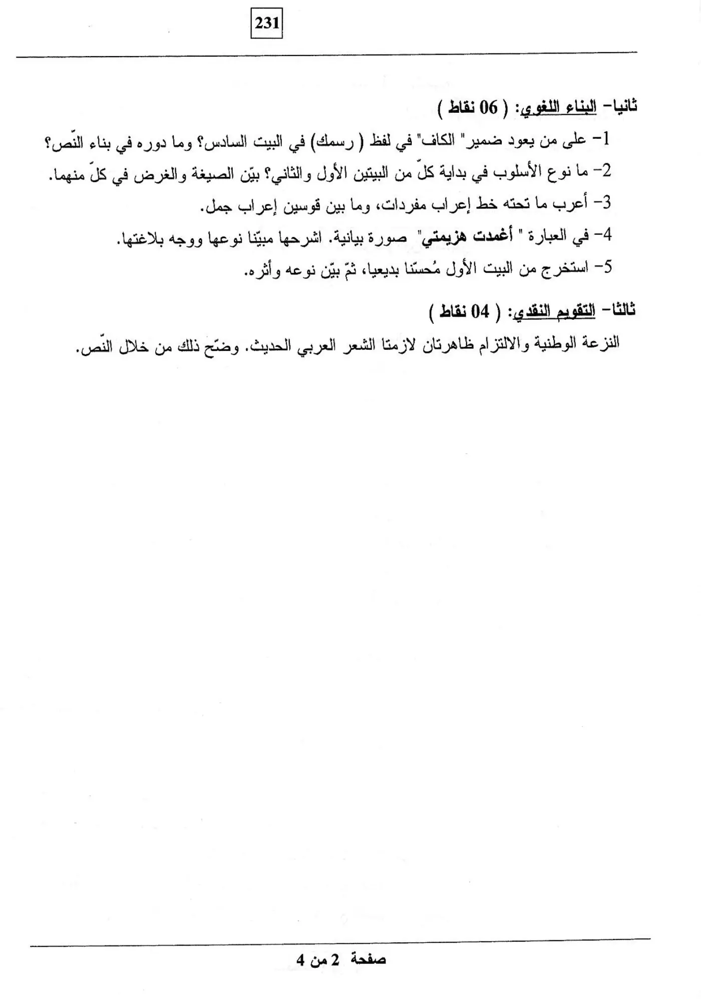 الصفحة 2 من 4