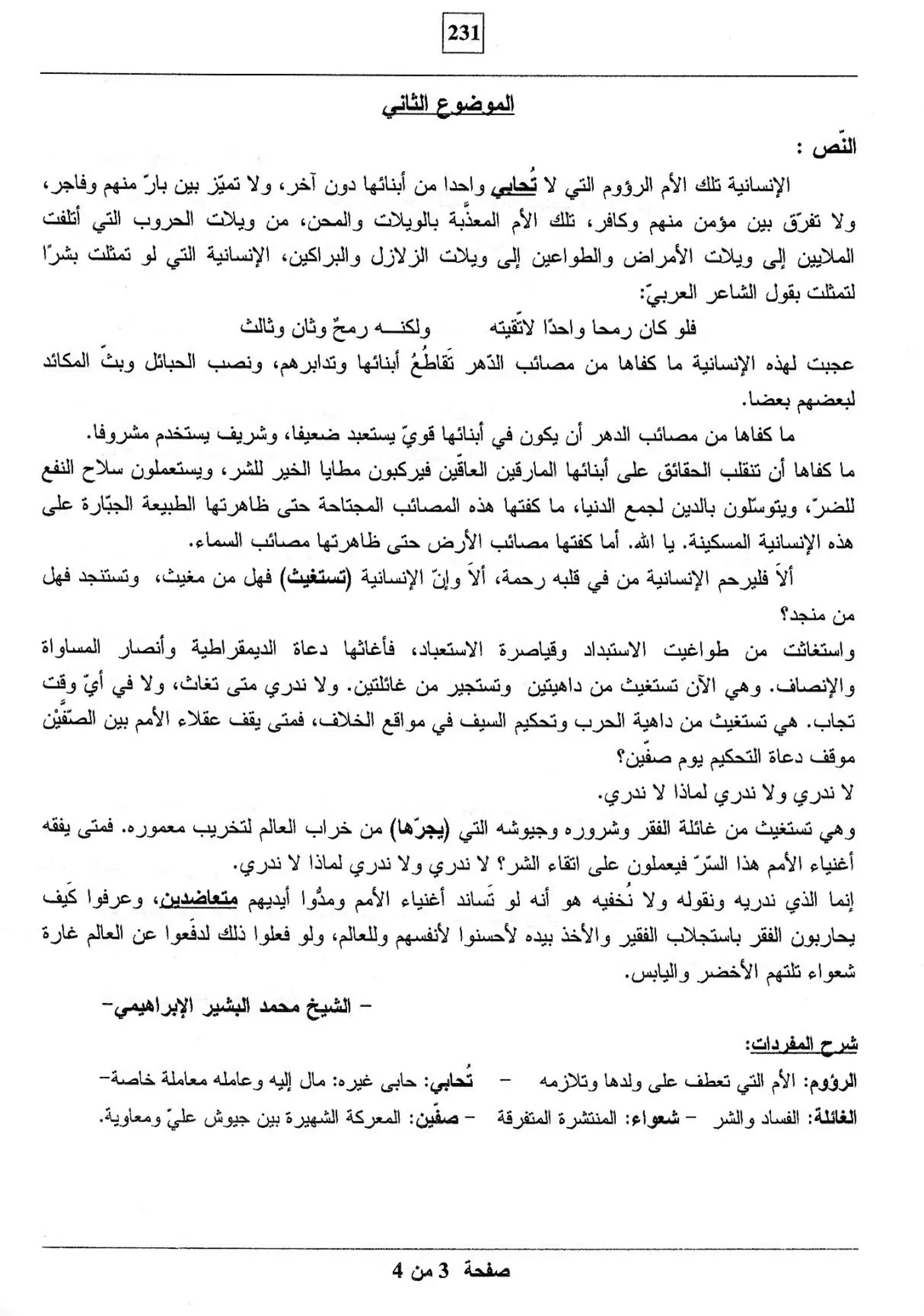الصفحة 3 من 4