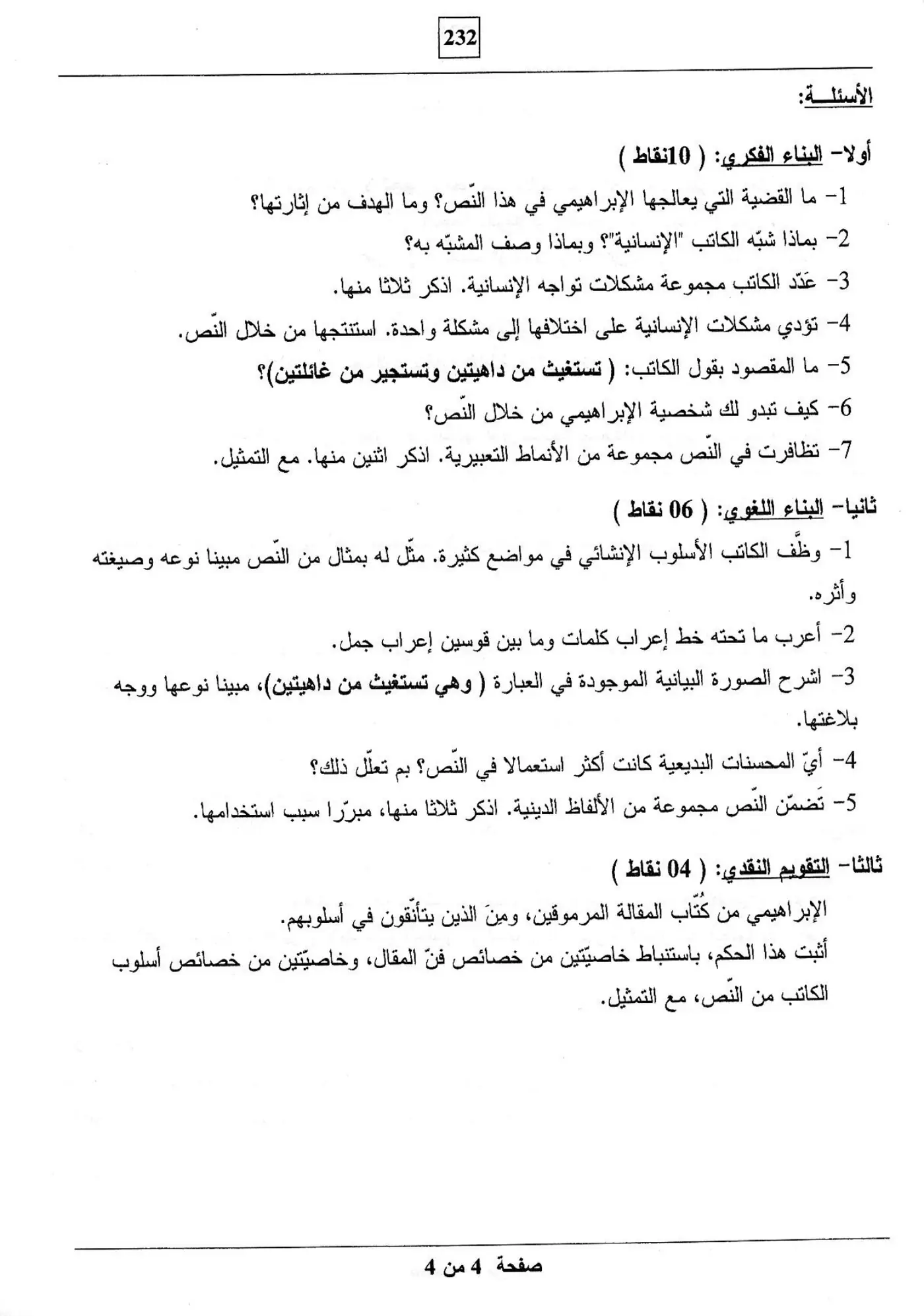 الصفحة 4 من 4