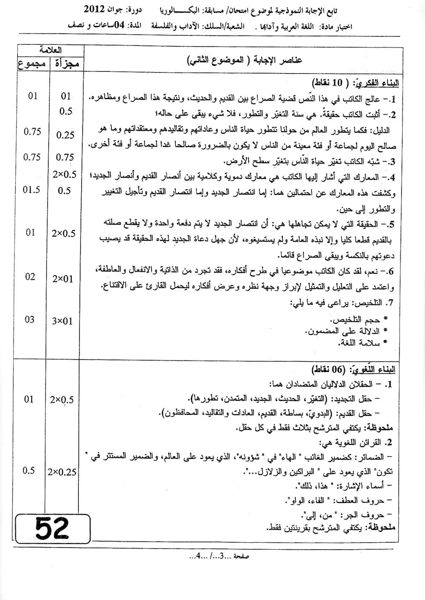 الصفحة 3 من 4