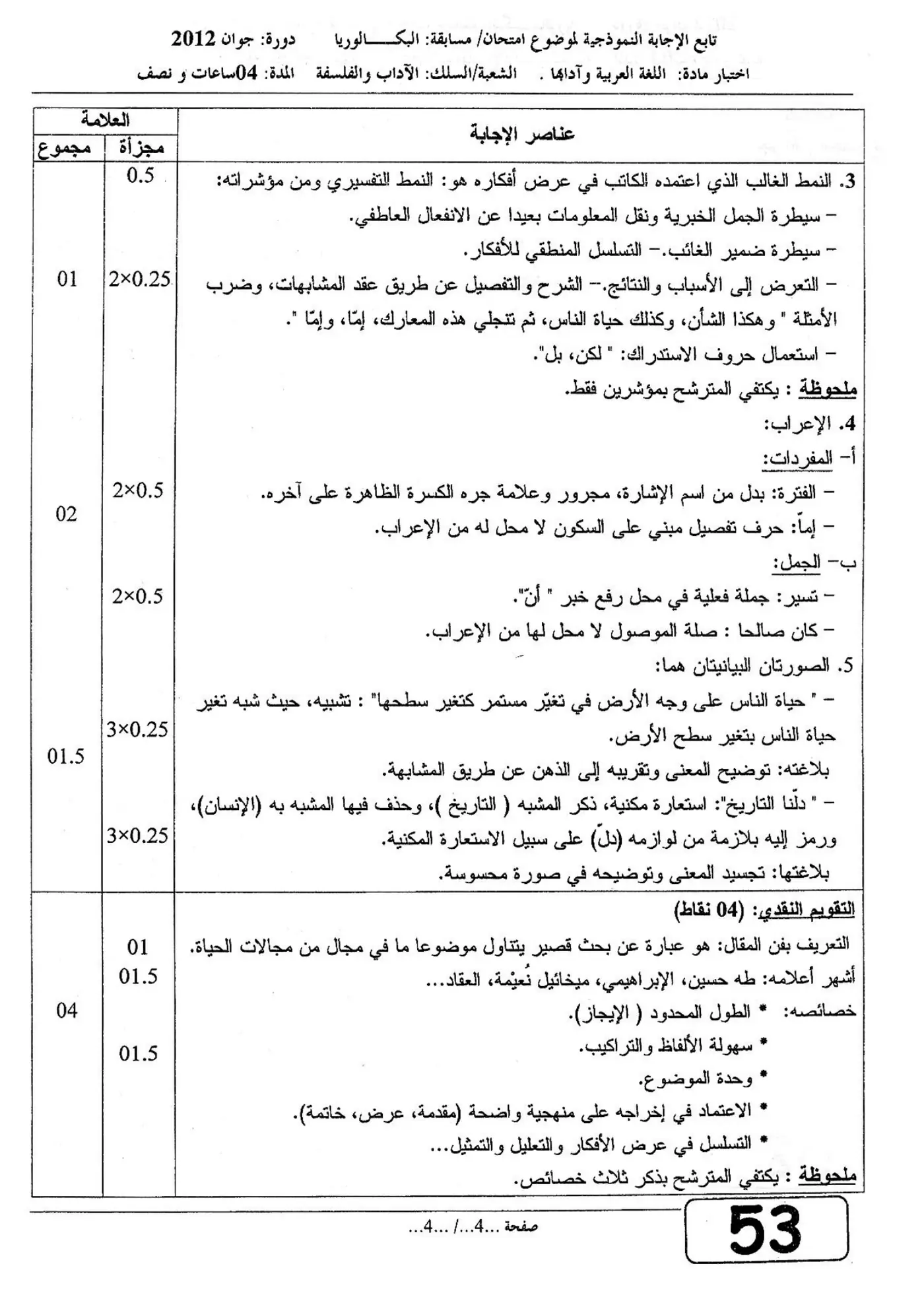 الصفحة 4 من 4
