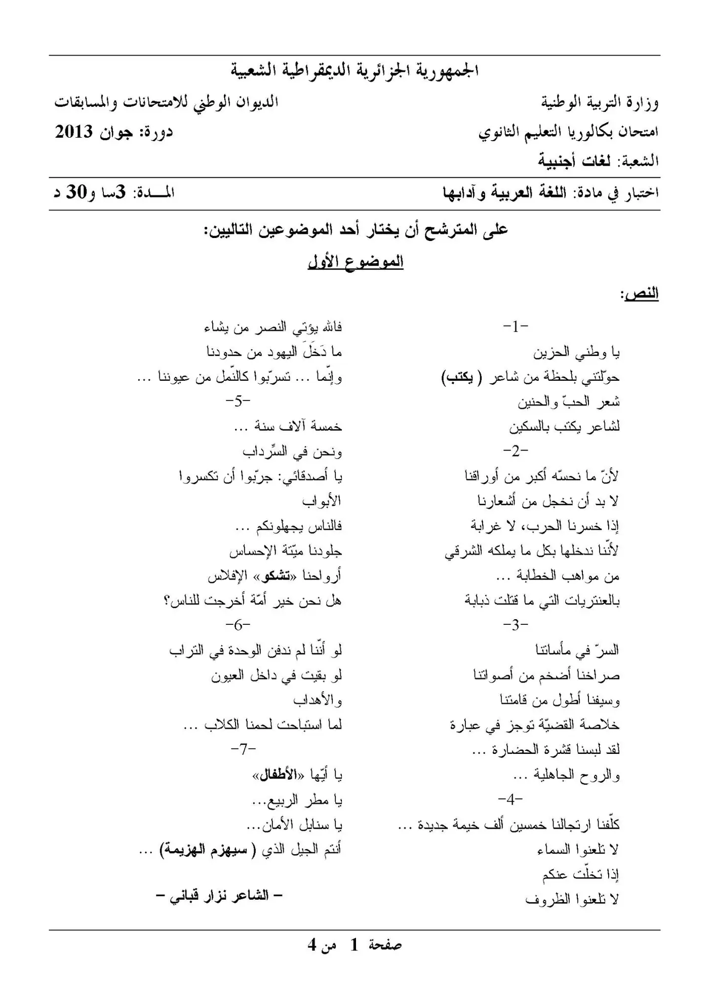 الصفحة 1 من 4