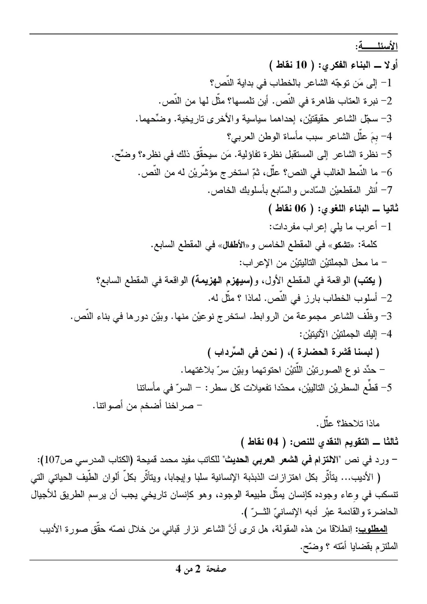الصفحة 2 من 4