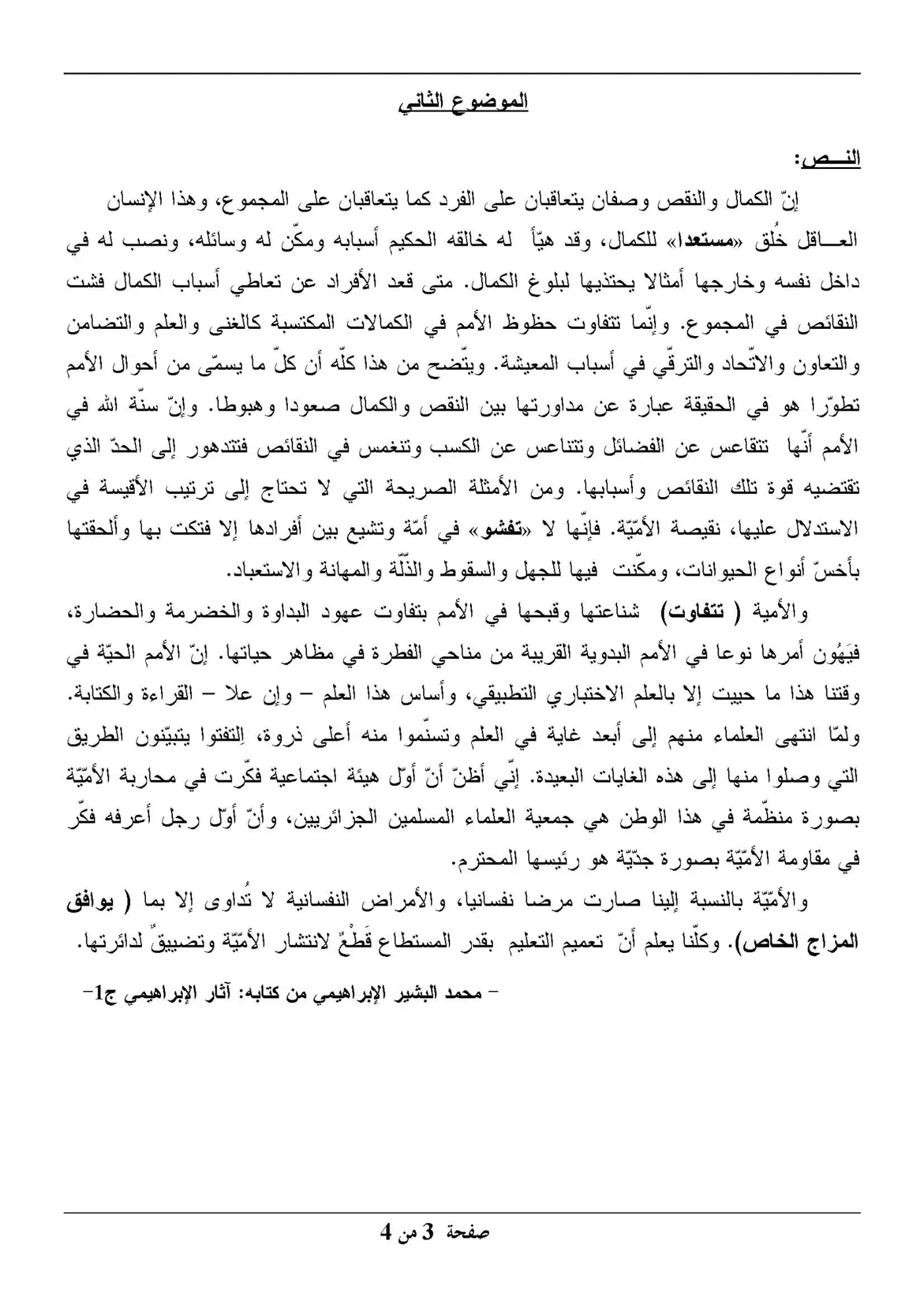 الصفحة 3 من 4