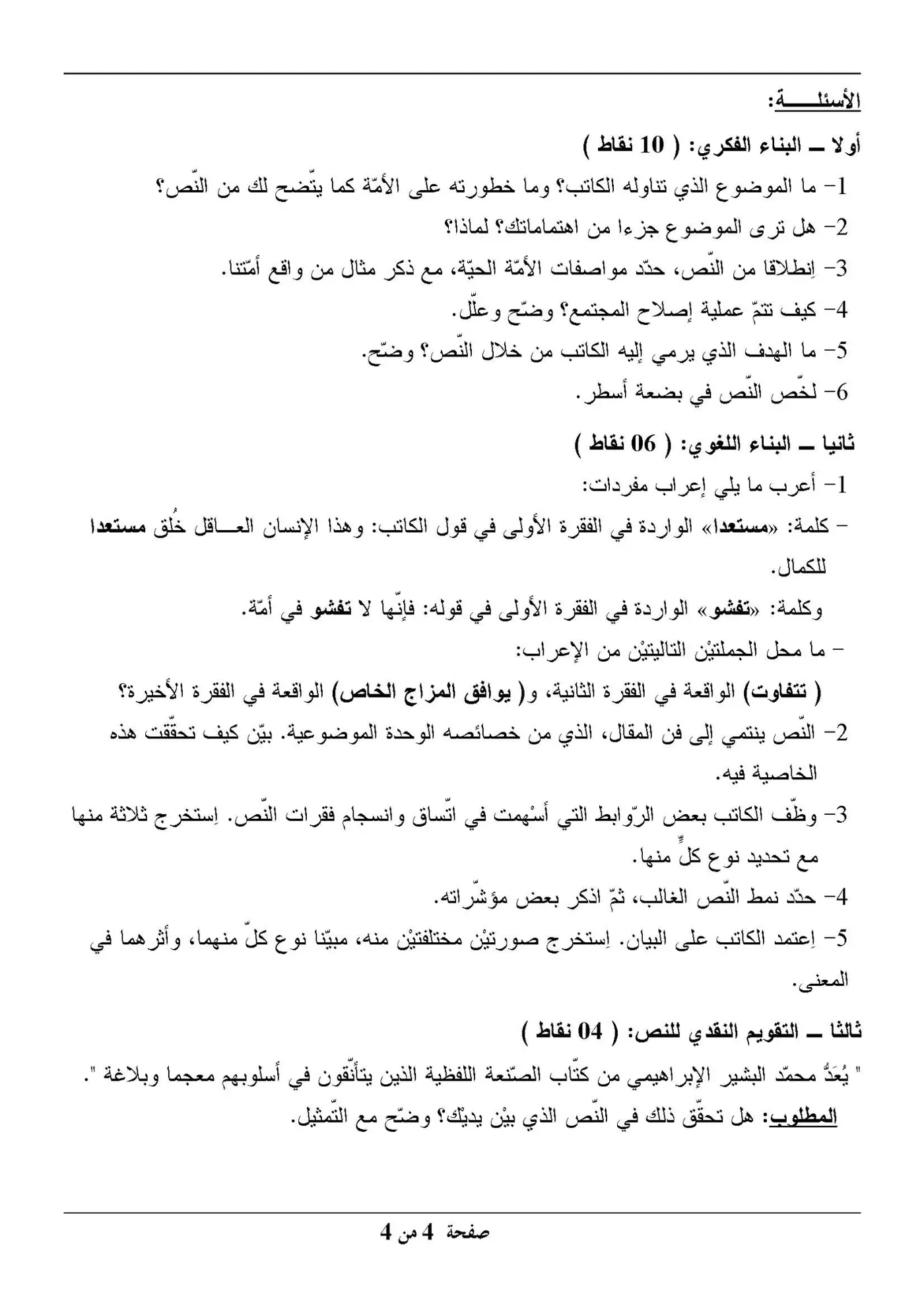 الصفحة 4 من 4
