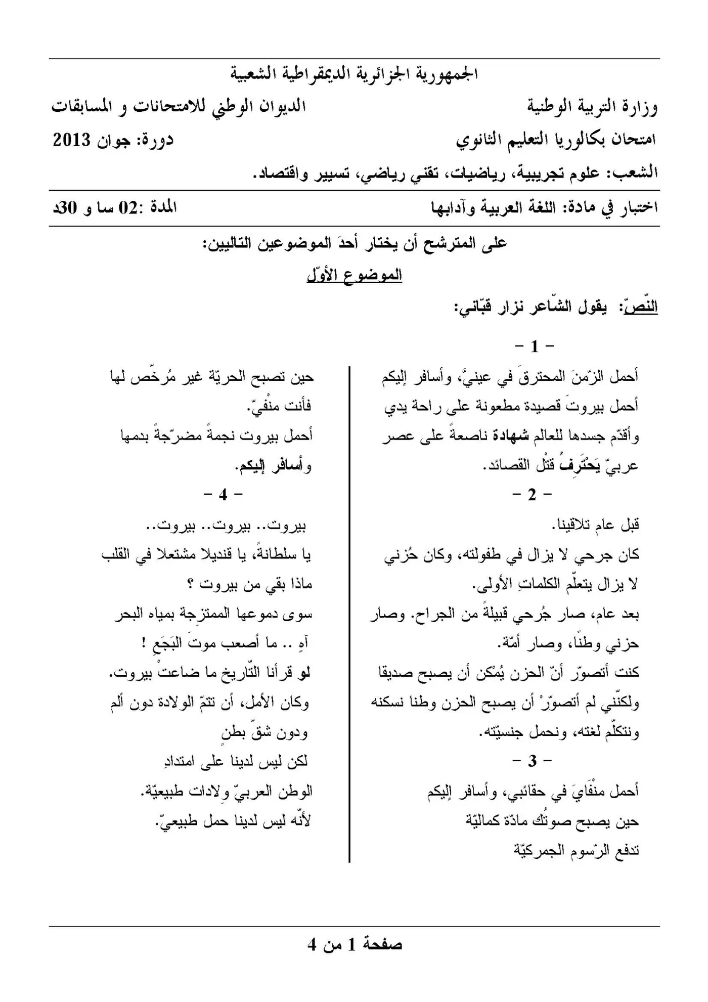 الصفحة 1 من 4