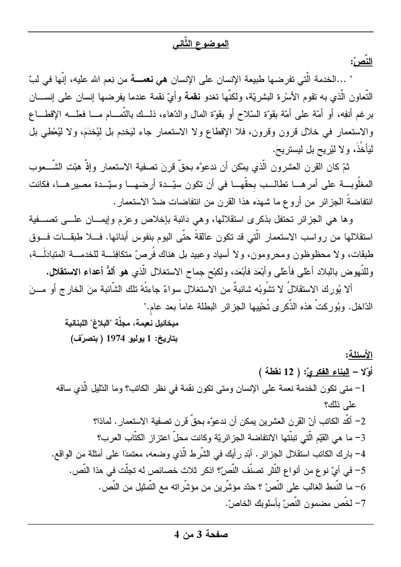 الصفحة 3 من 4