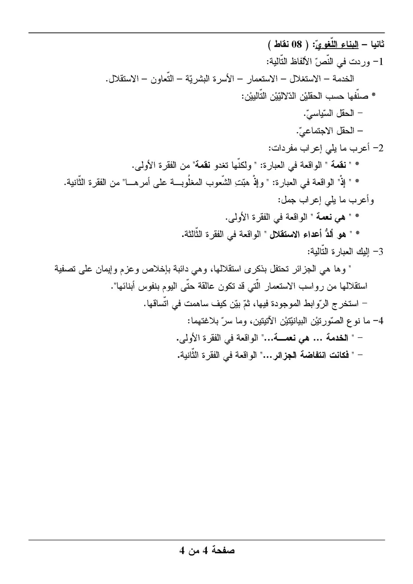 الصفحة 4 من 4