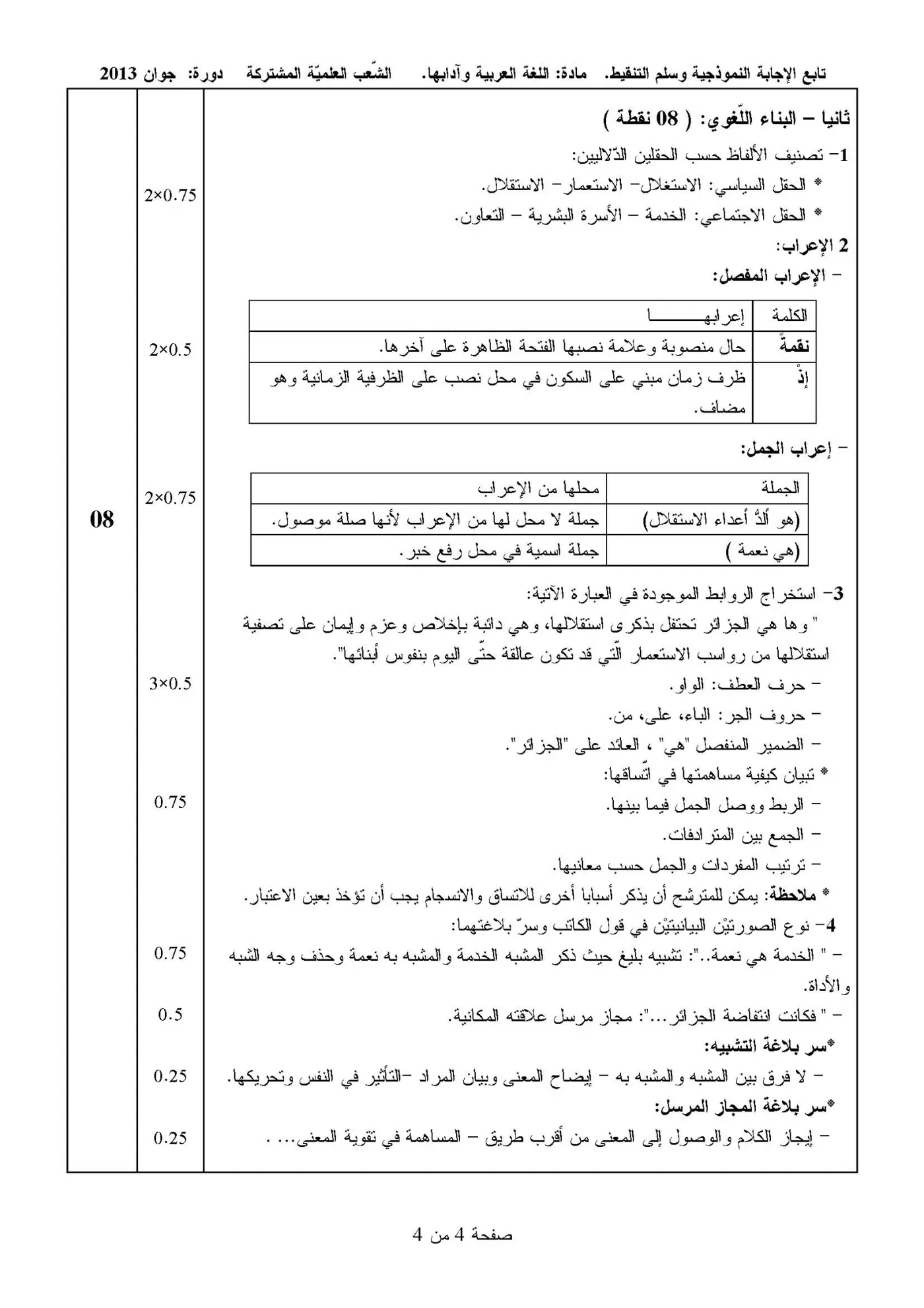 الصفحة 4 من 4