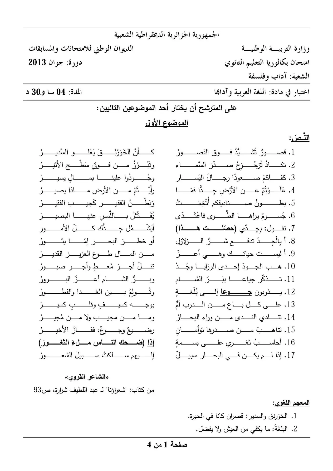 الصفحة 1 من 4