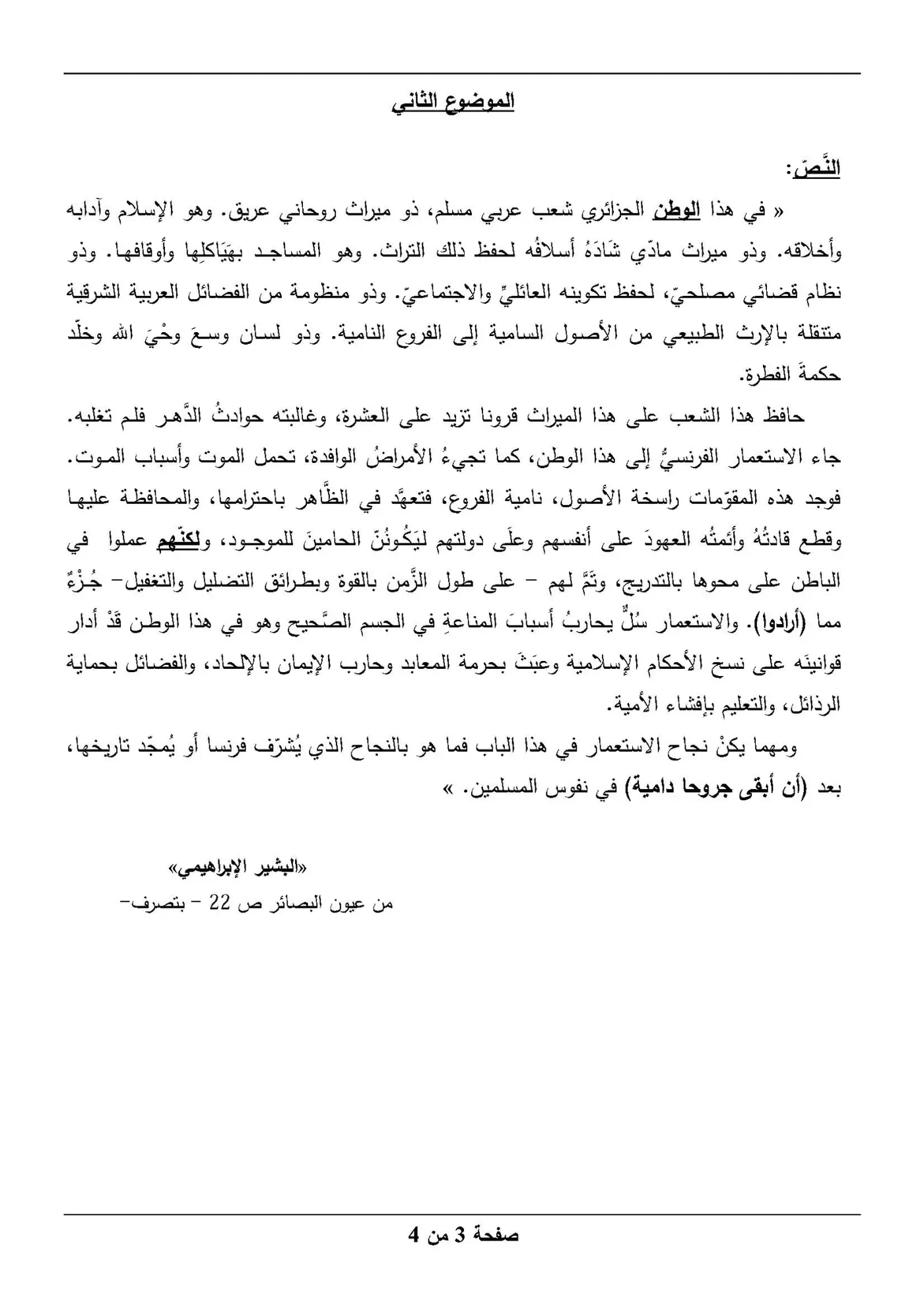 الصفحة 3 من 4