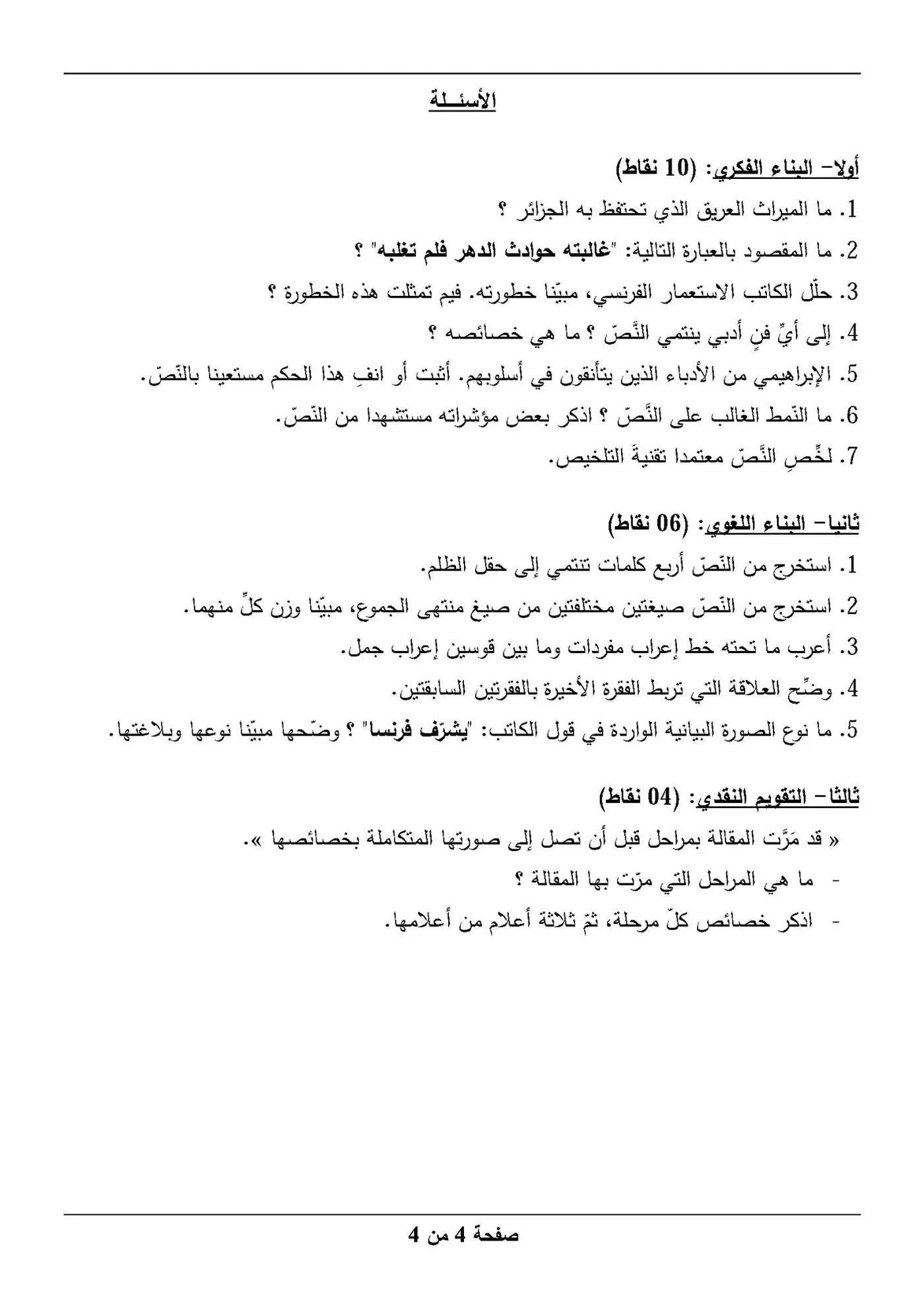 الصفحة 4 من 4