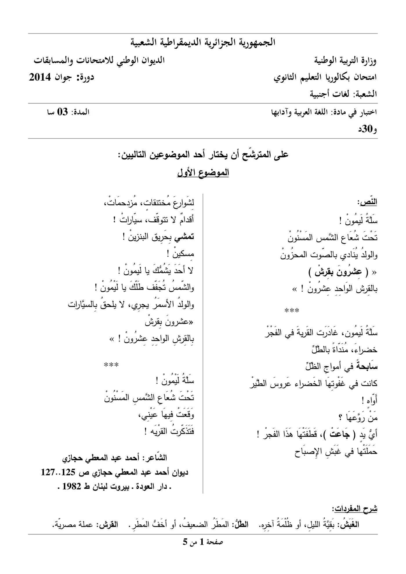 الصفحة 1 من 5