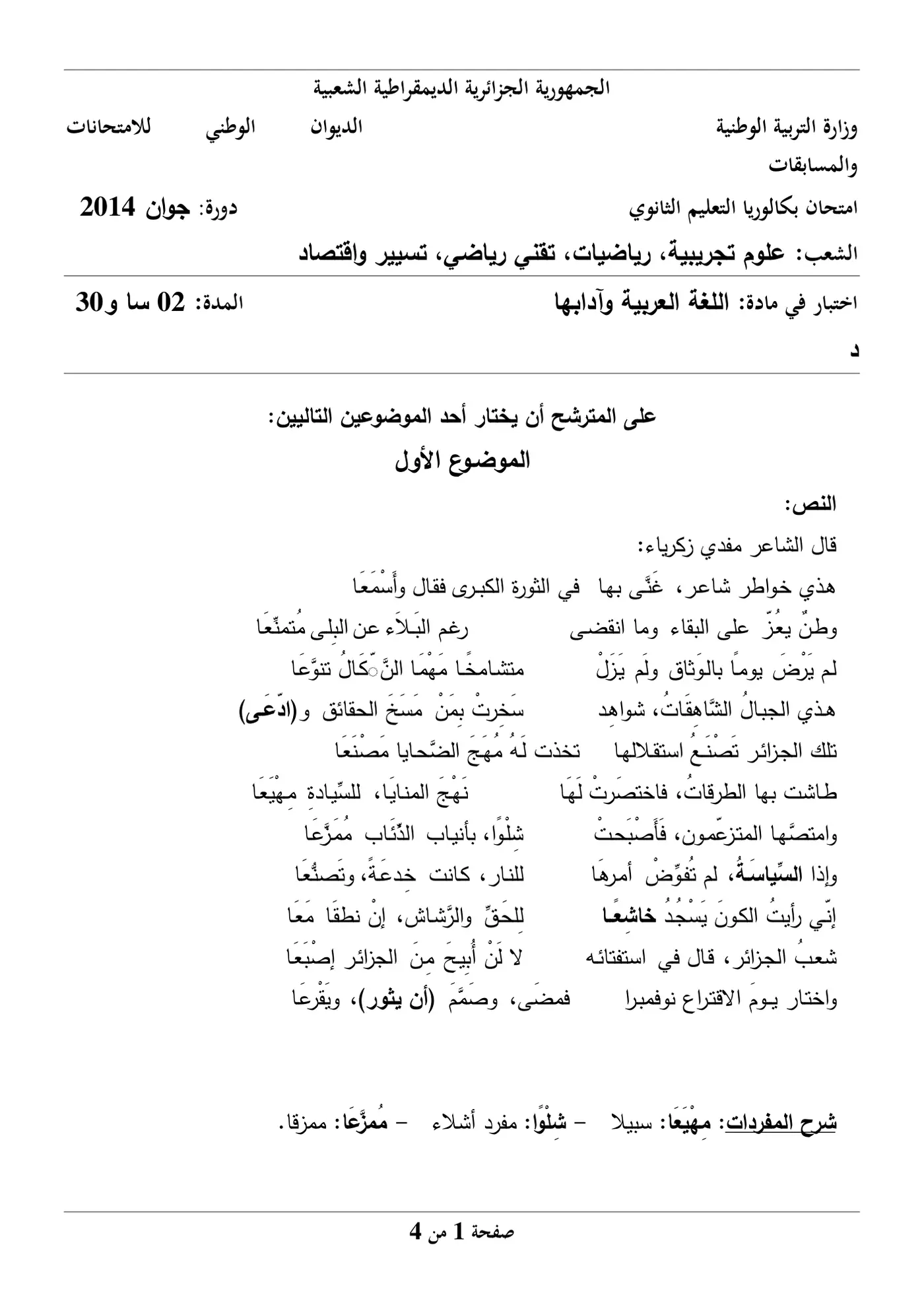 الصفحة 1 من 4