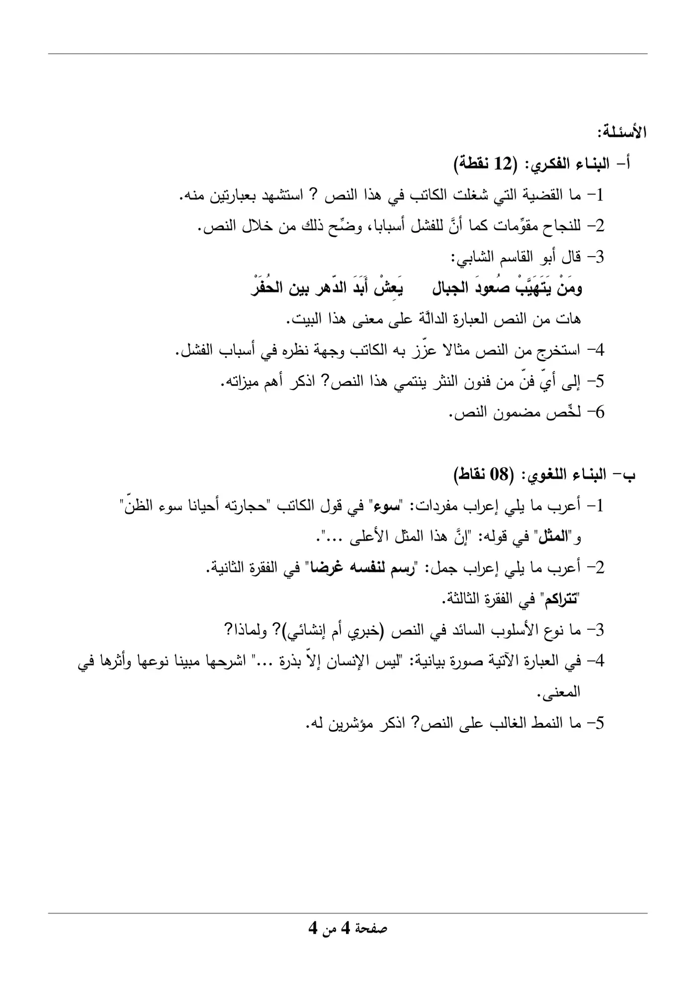 الصفحة 4 من 4