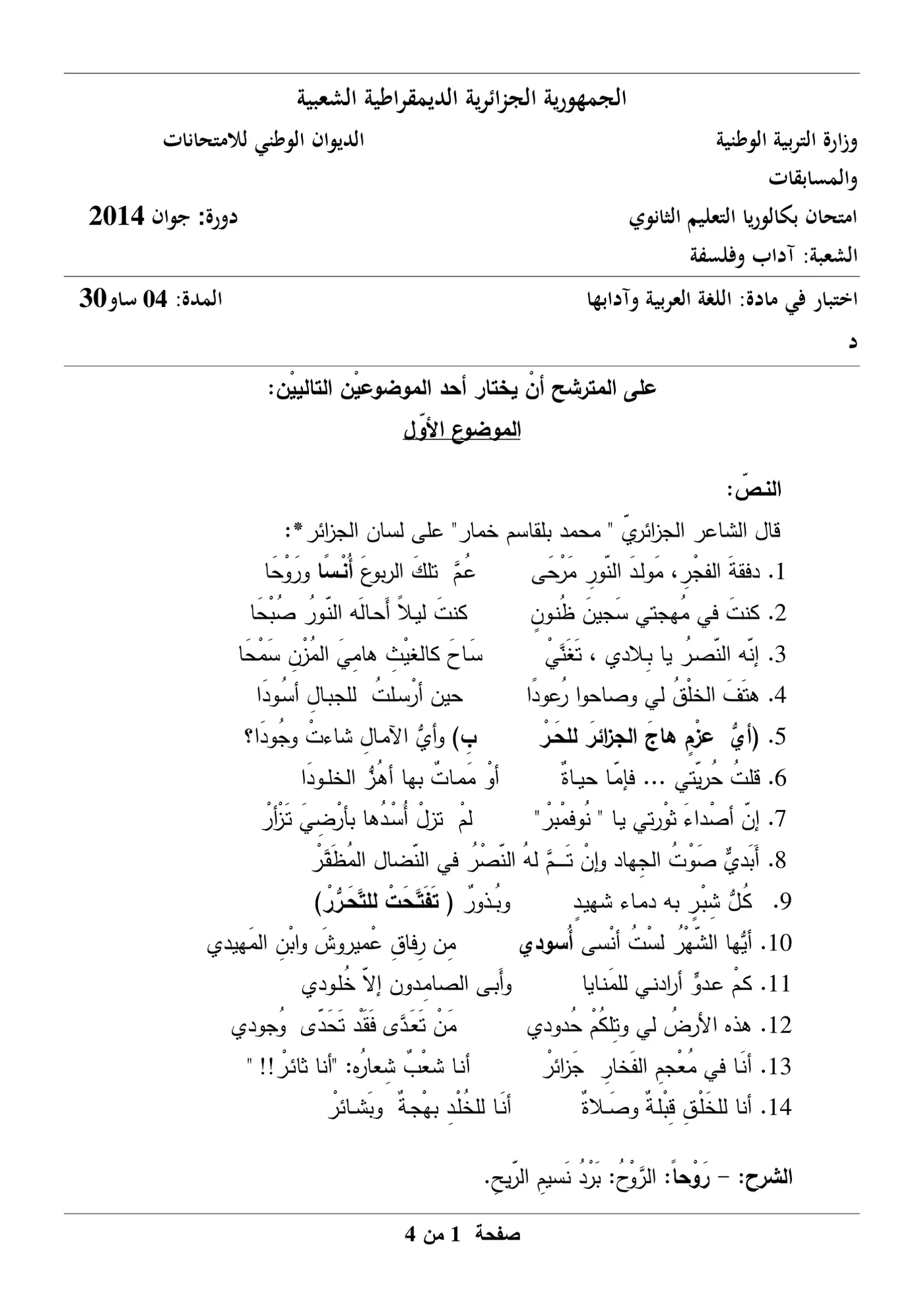 الصفحة 1 من 5
