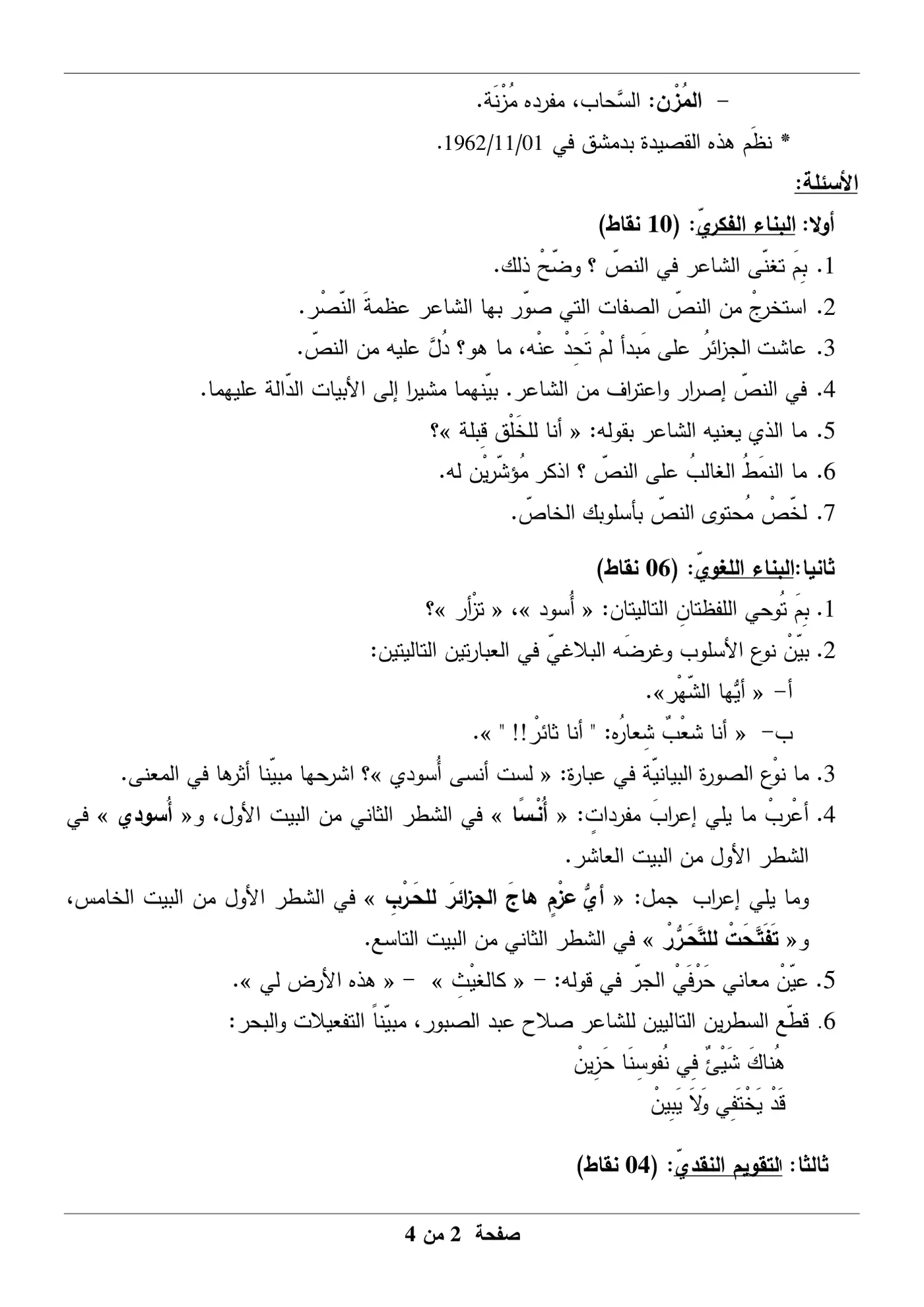 الصفحة 2 من 5