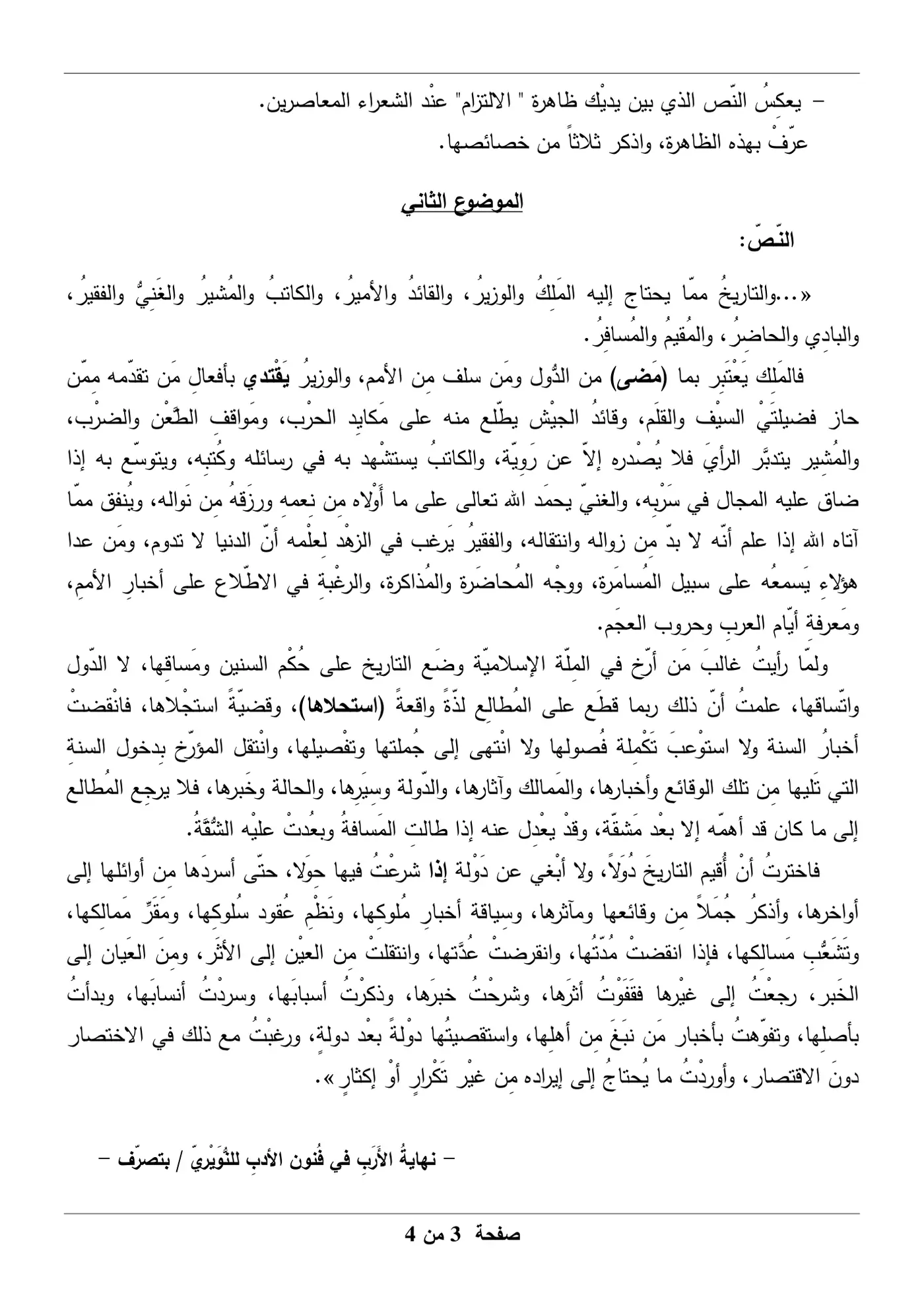 الصفحة 3 من 5