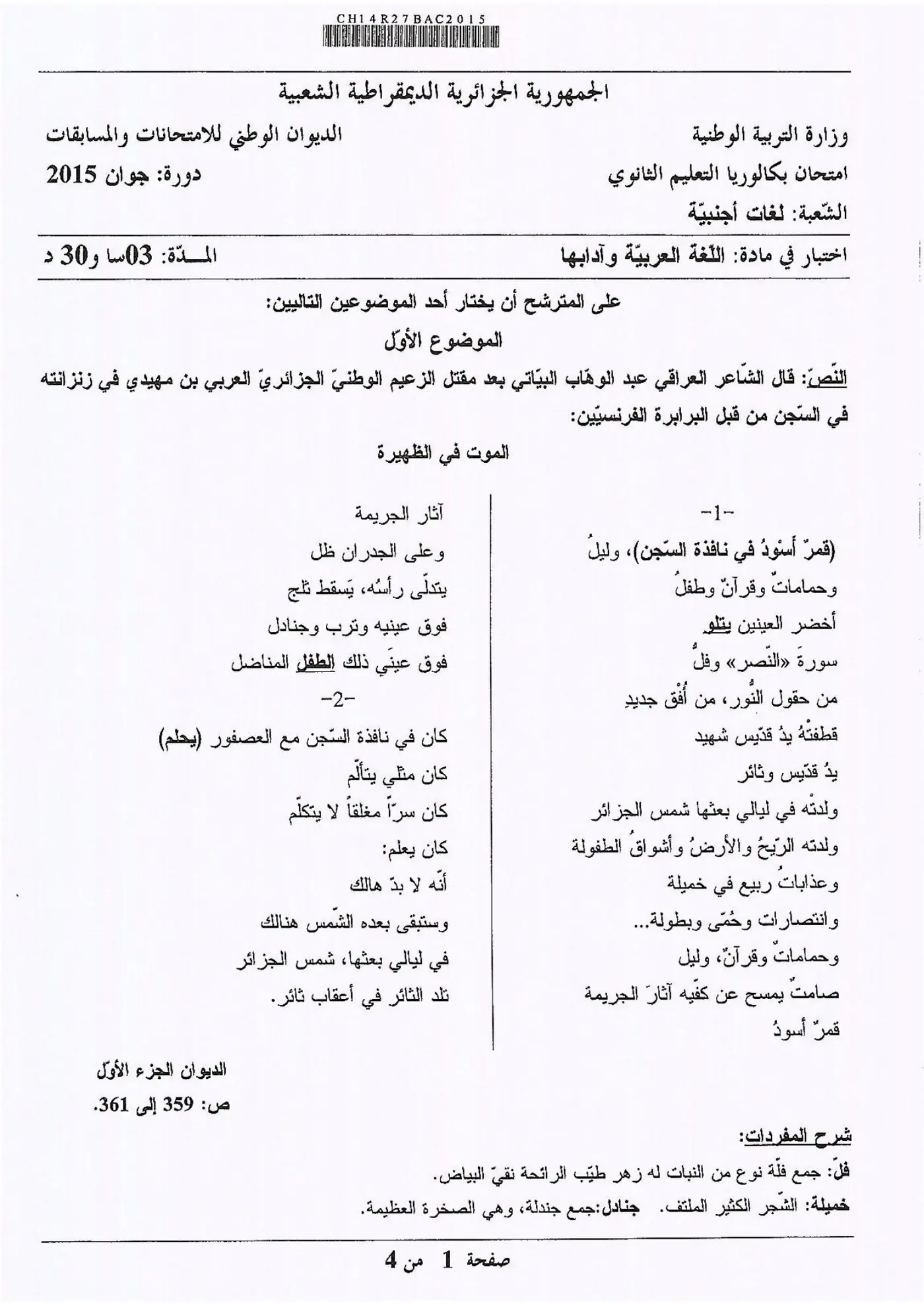 الصفحة 1 من 4