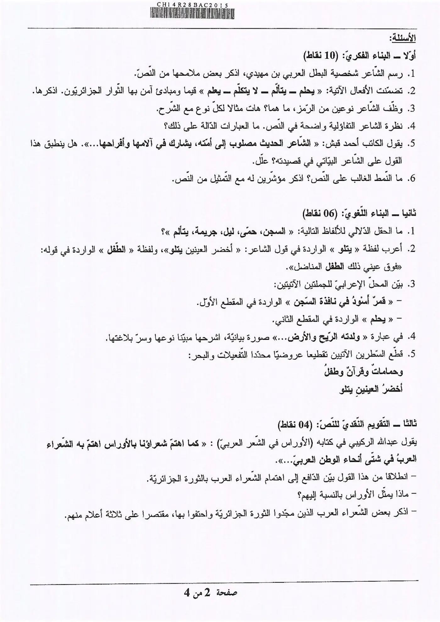 الصفحة 2 من 4