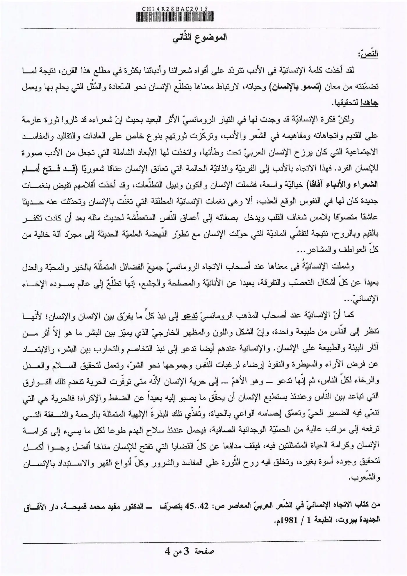 الصفحة 3 من 4