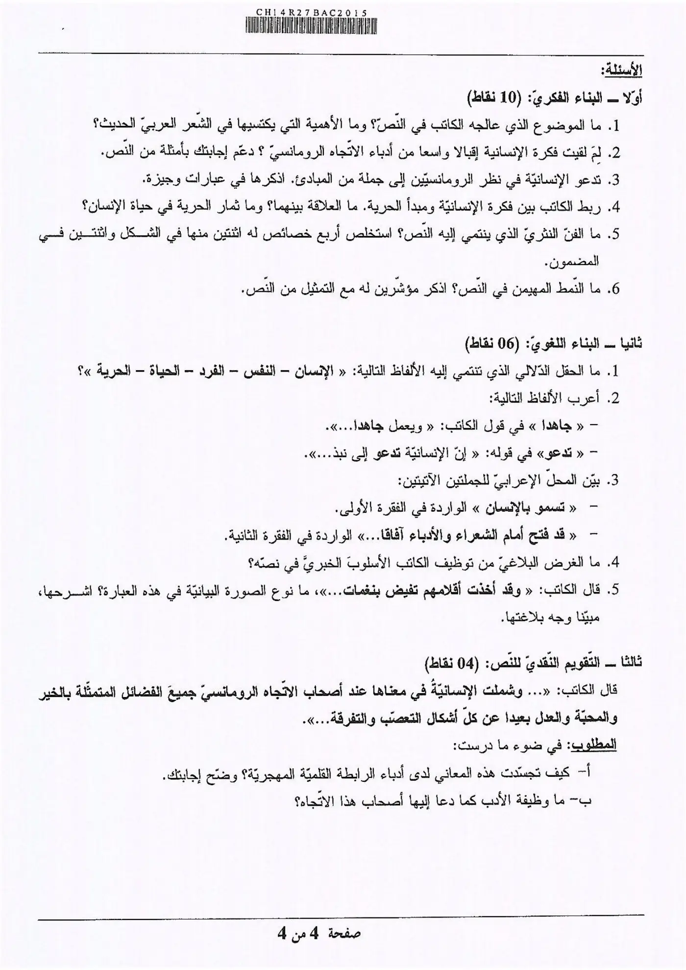 الصفحة 4 من 4