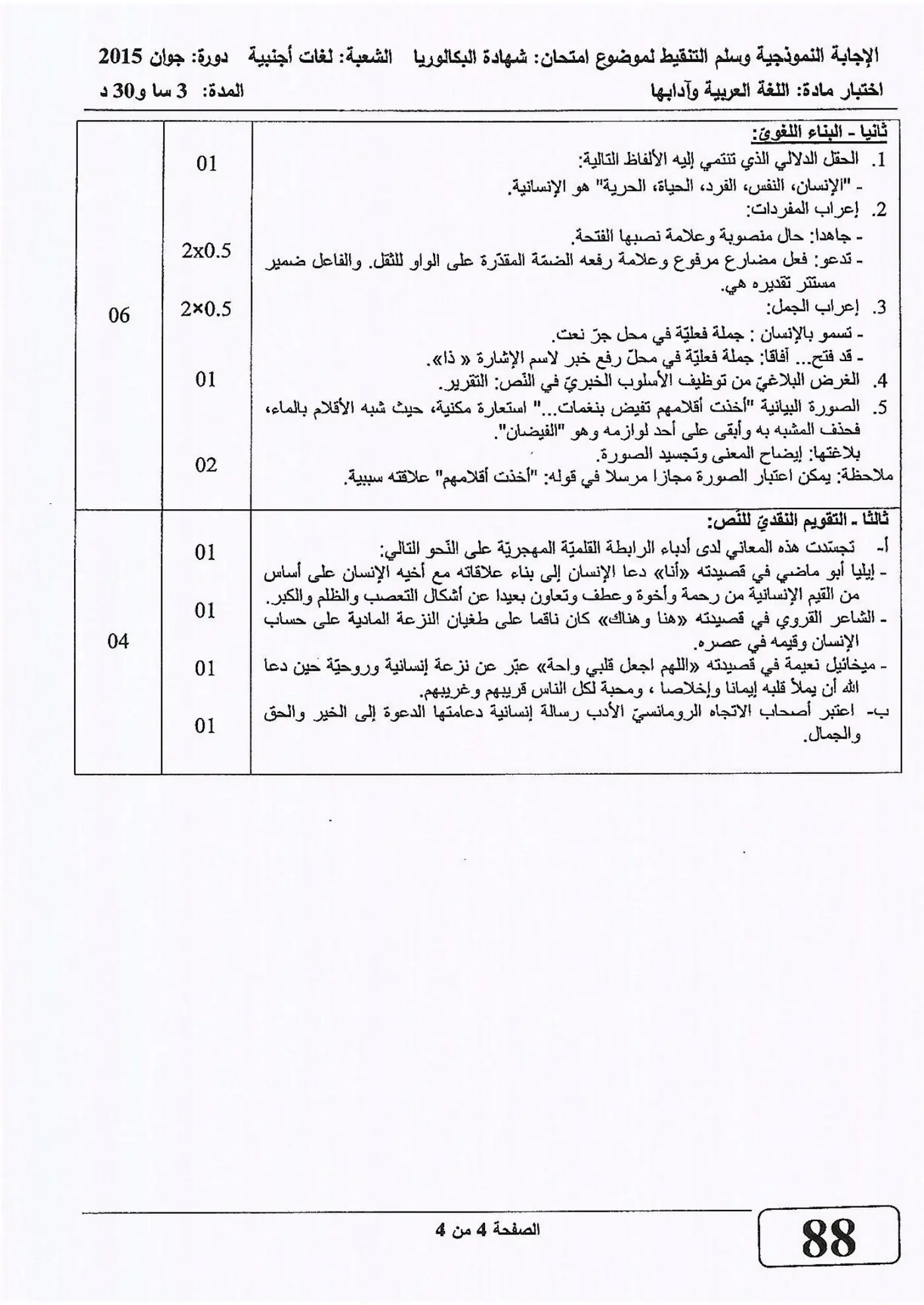 الصفحة 4 من 4