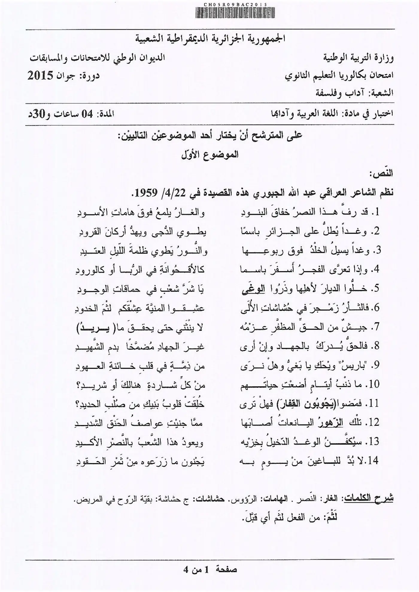 الصفحة 1 من 4