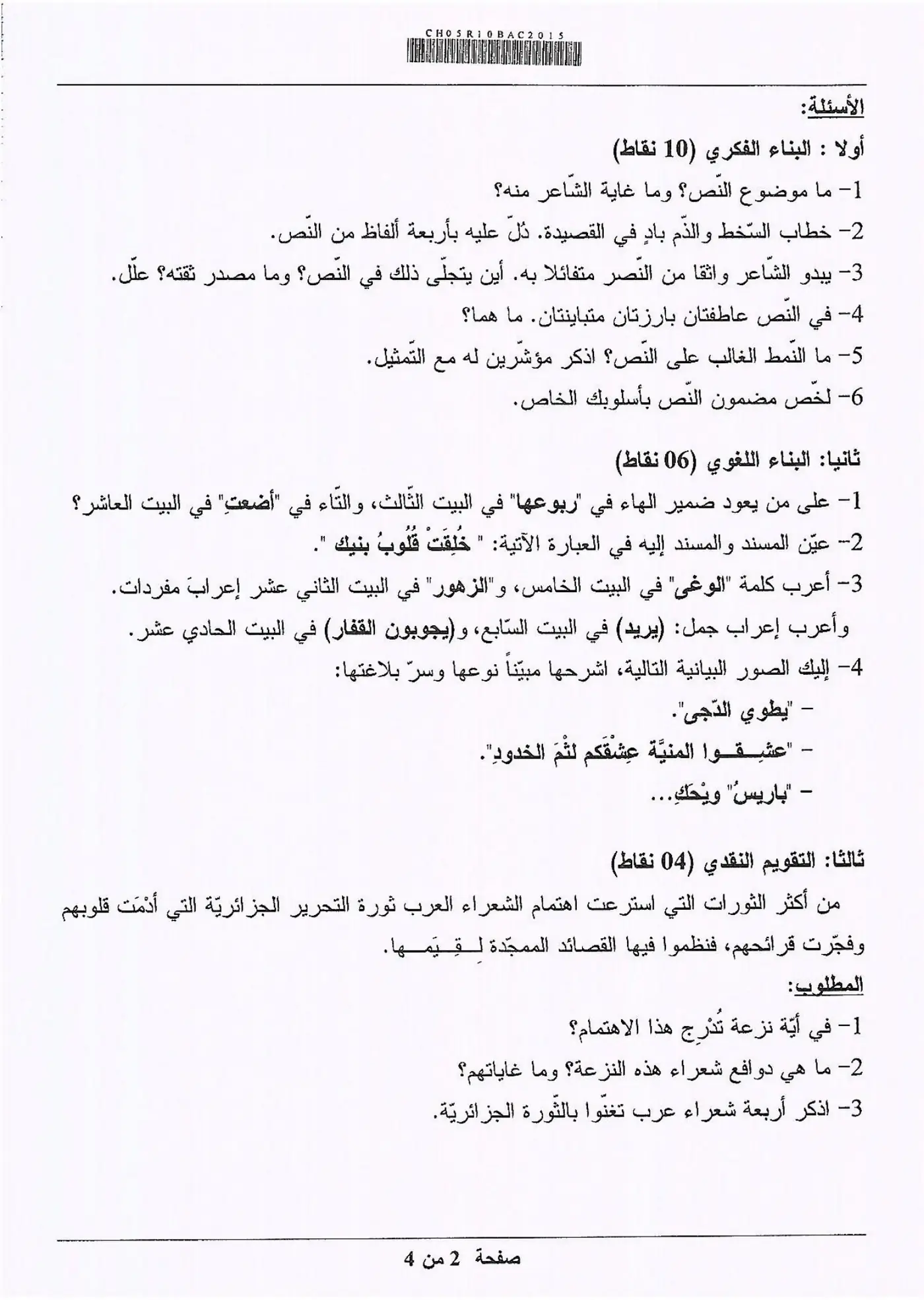 الصفحة 2 من 4