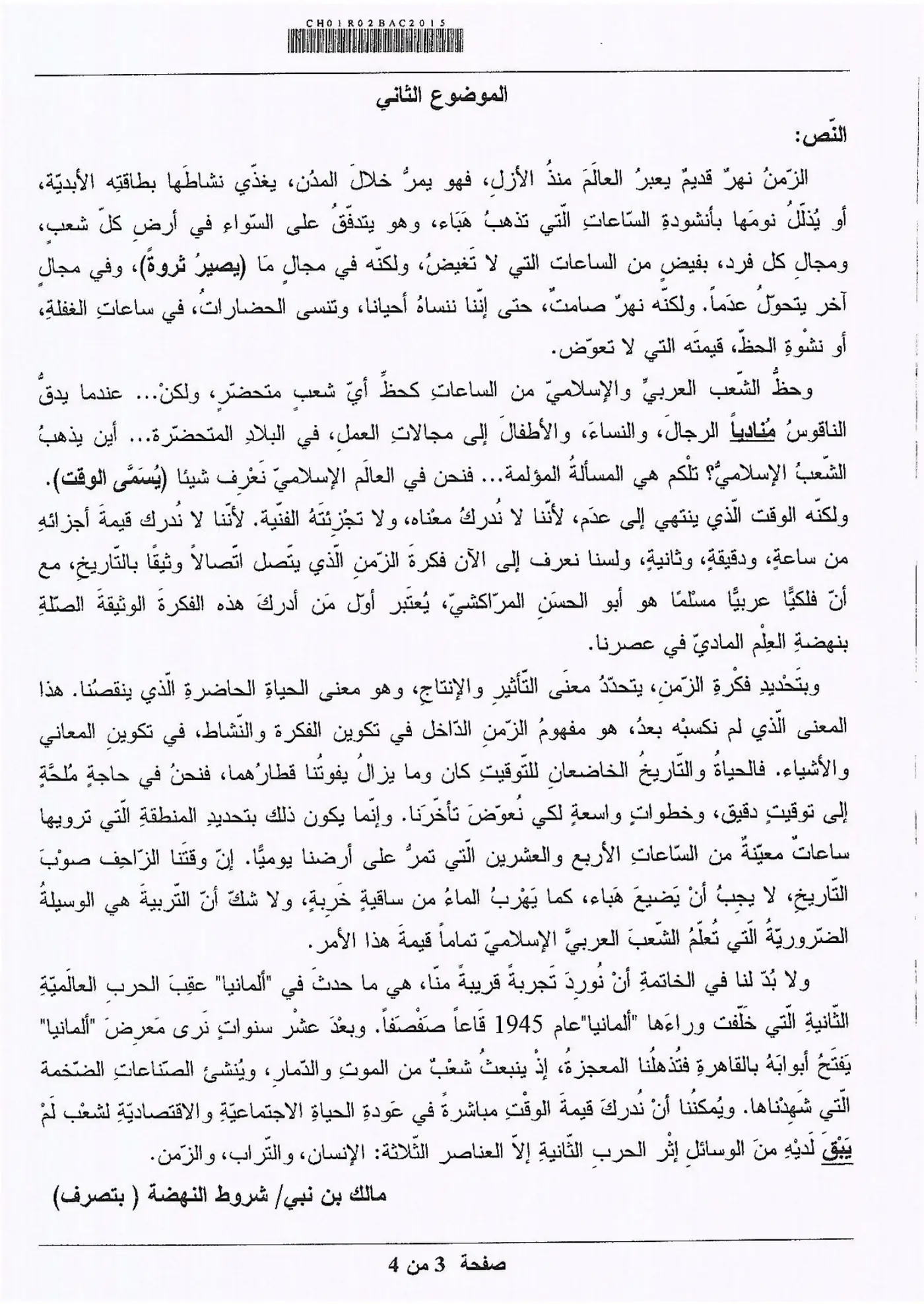 الصفحة 3 من 4