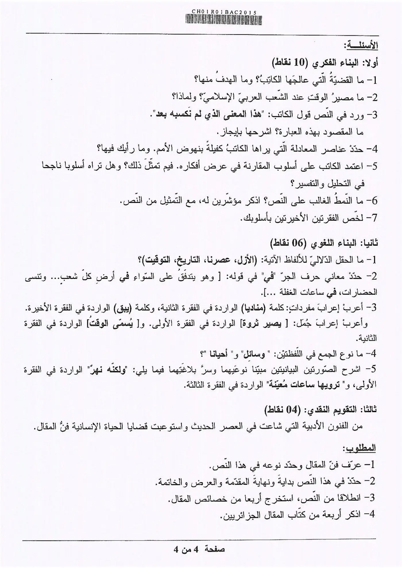 الصفحة 4 من 4