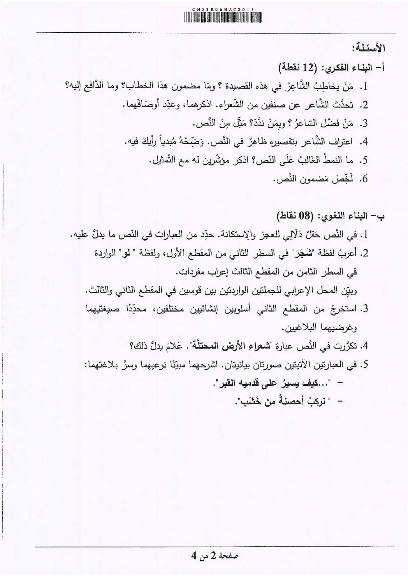 الصفحة 2 من 4