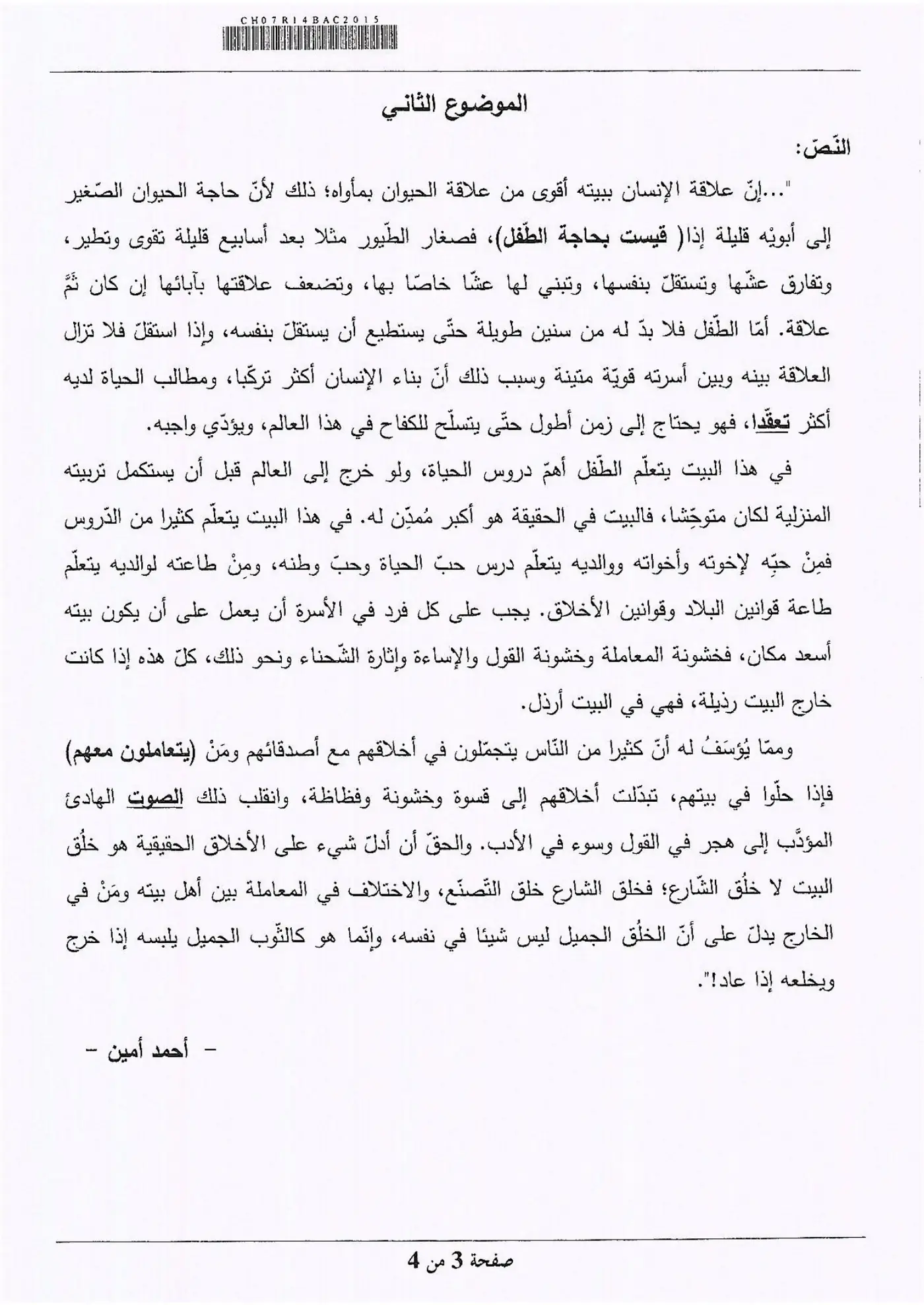 الصفحة 3 من 4