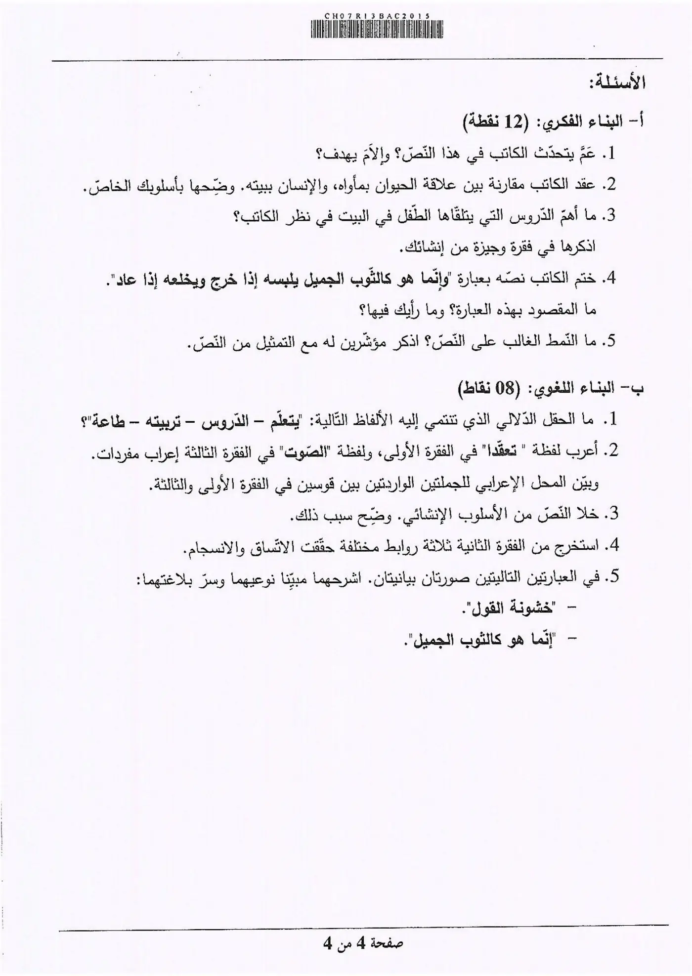 الصفحة 4 من 4