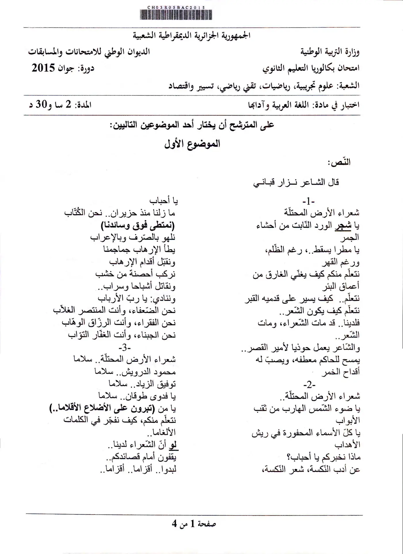 الصفحة 1 من 4