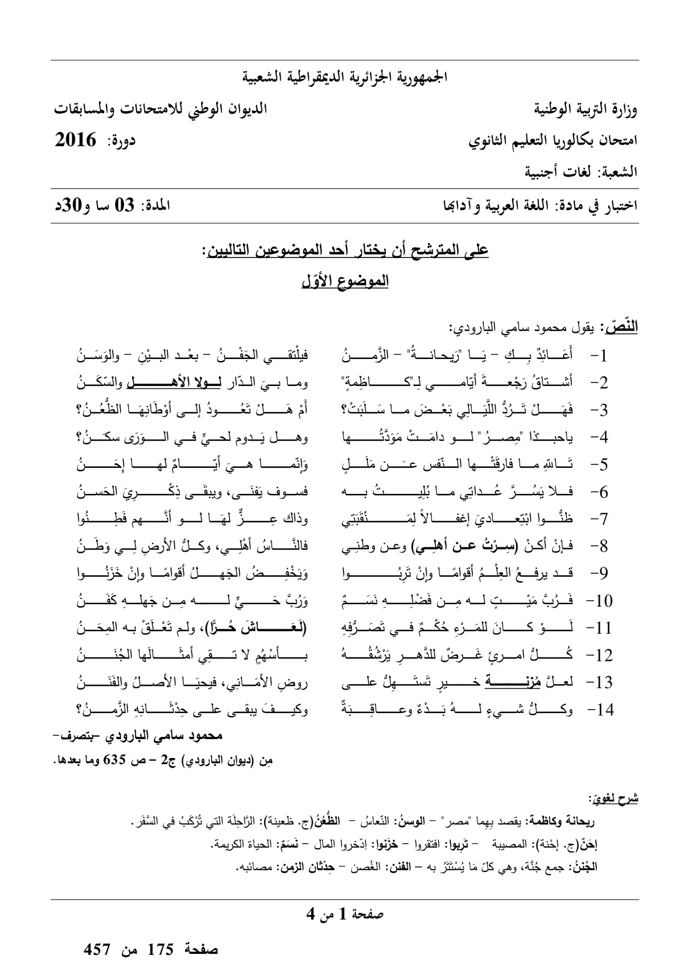 الصفحة 1 من 4