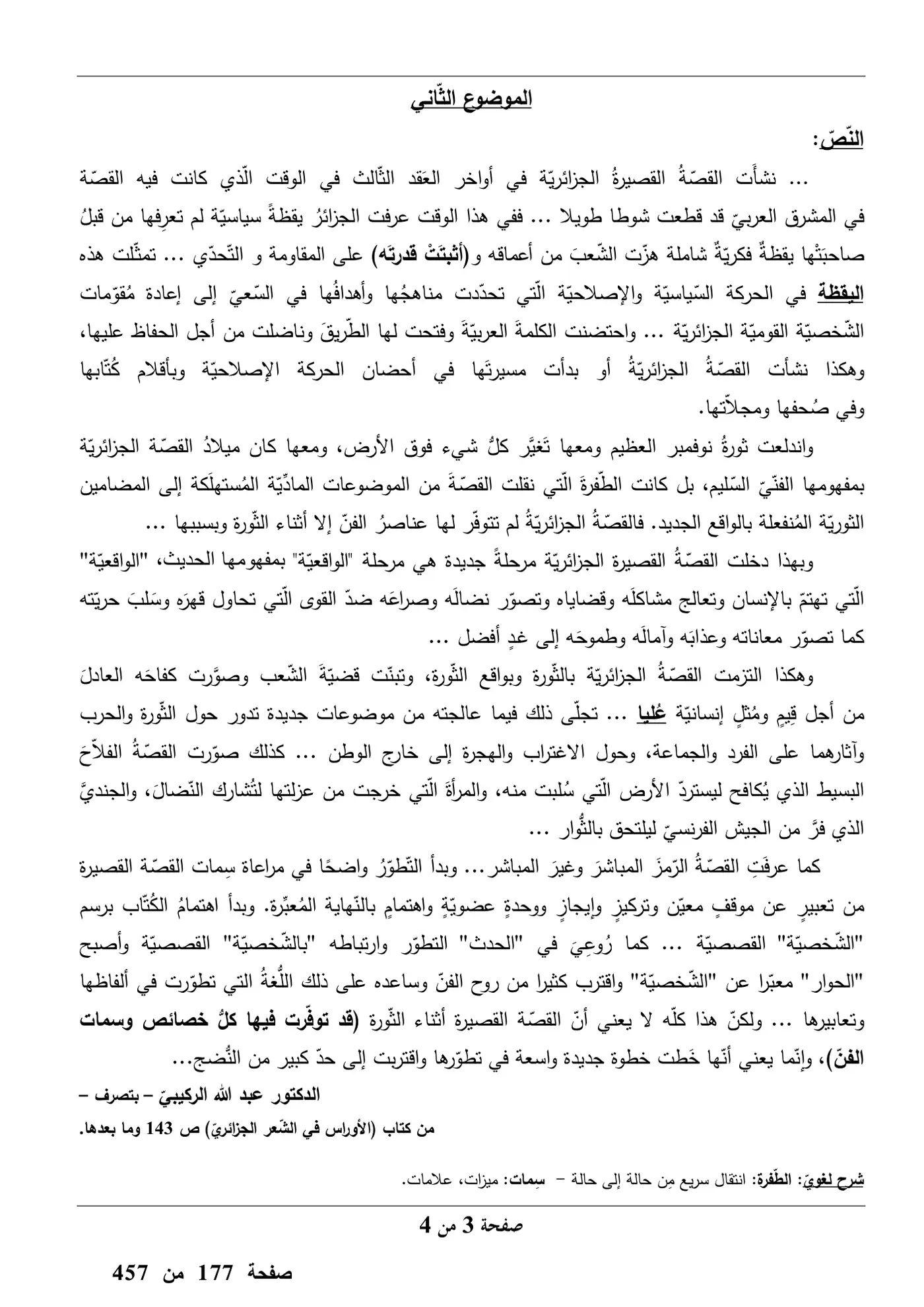 الصفحة 3 من 4