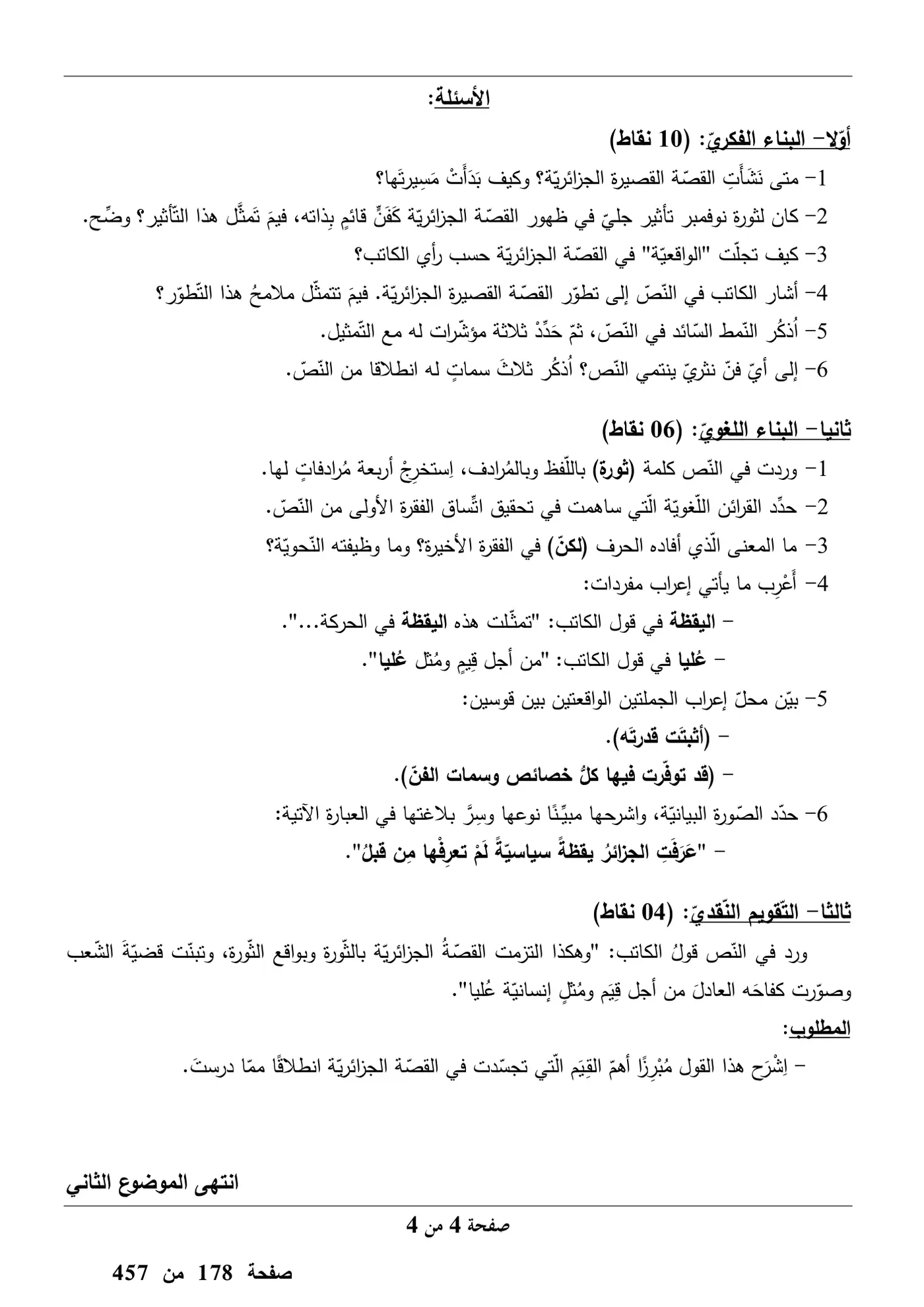 الصفحة 4 من 4