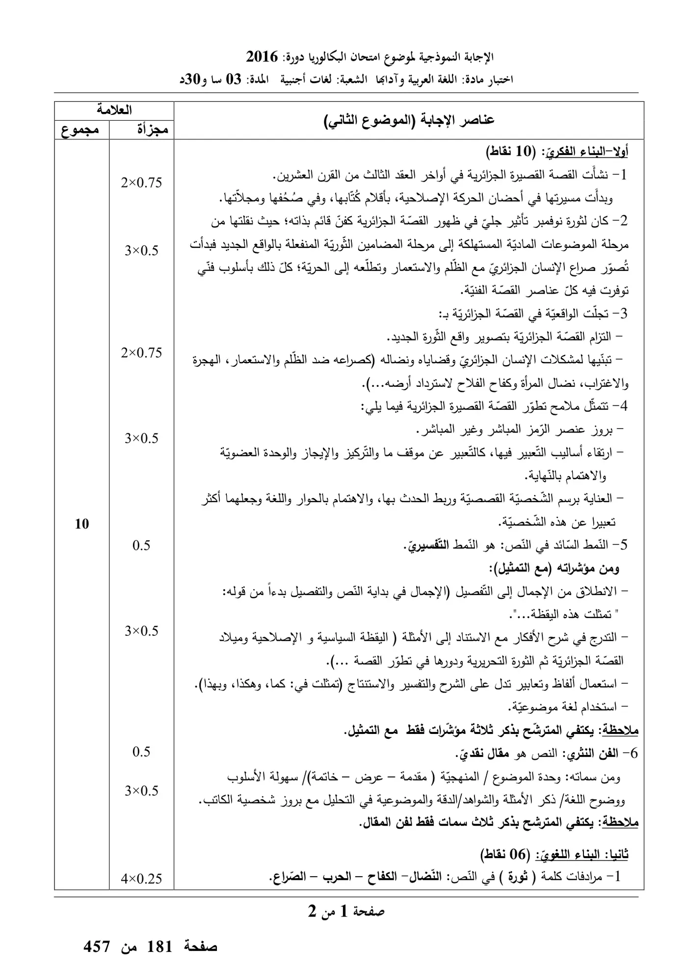 الصفحة 3 من 4