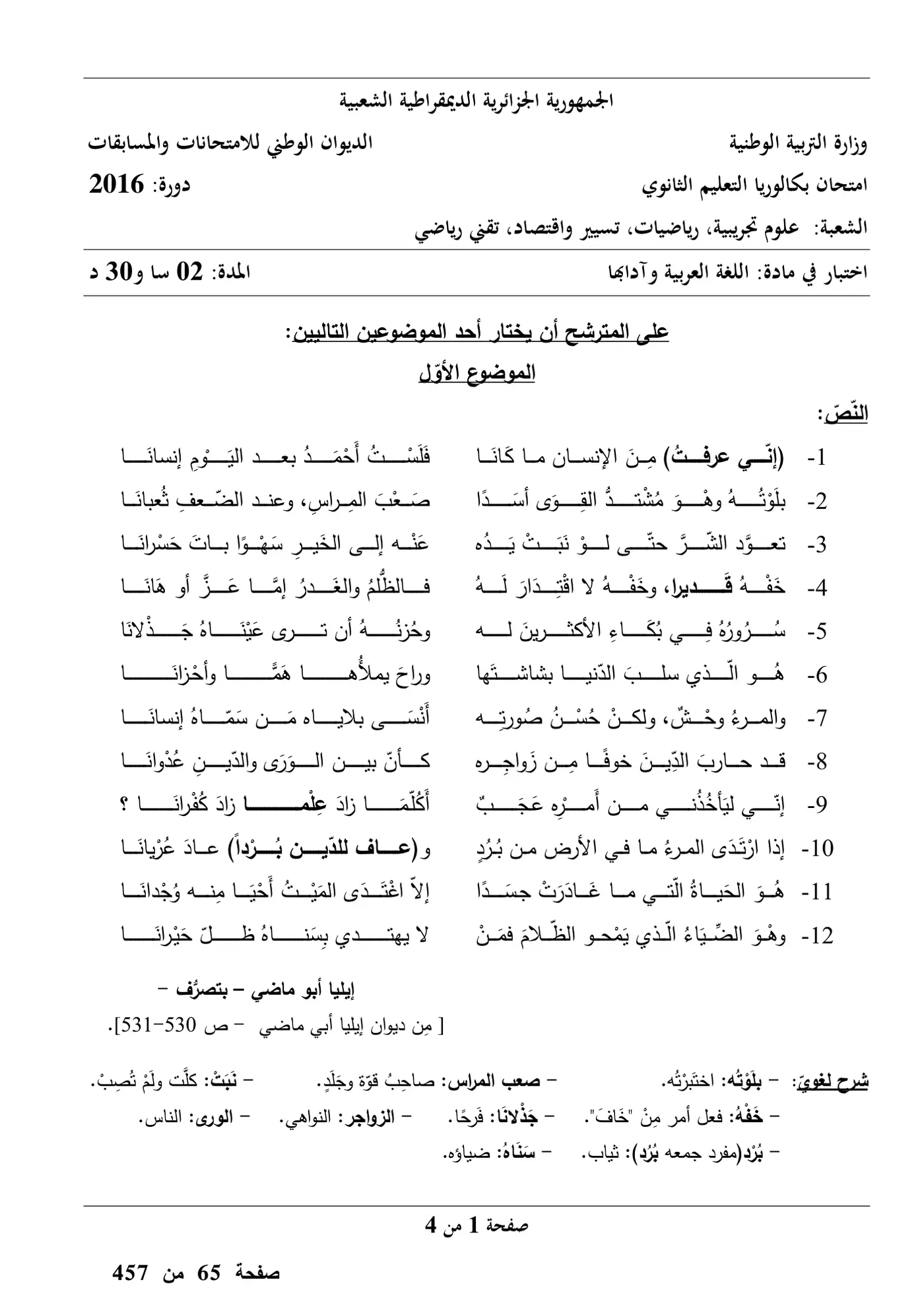 الصفحة 1 من 4