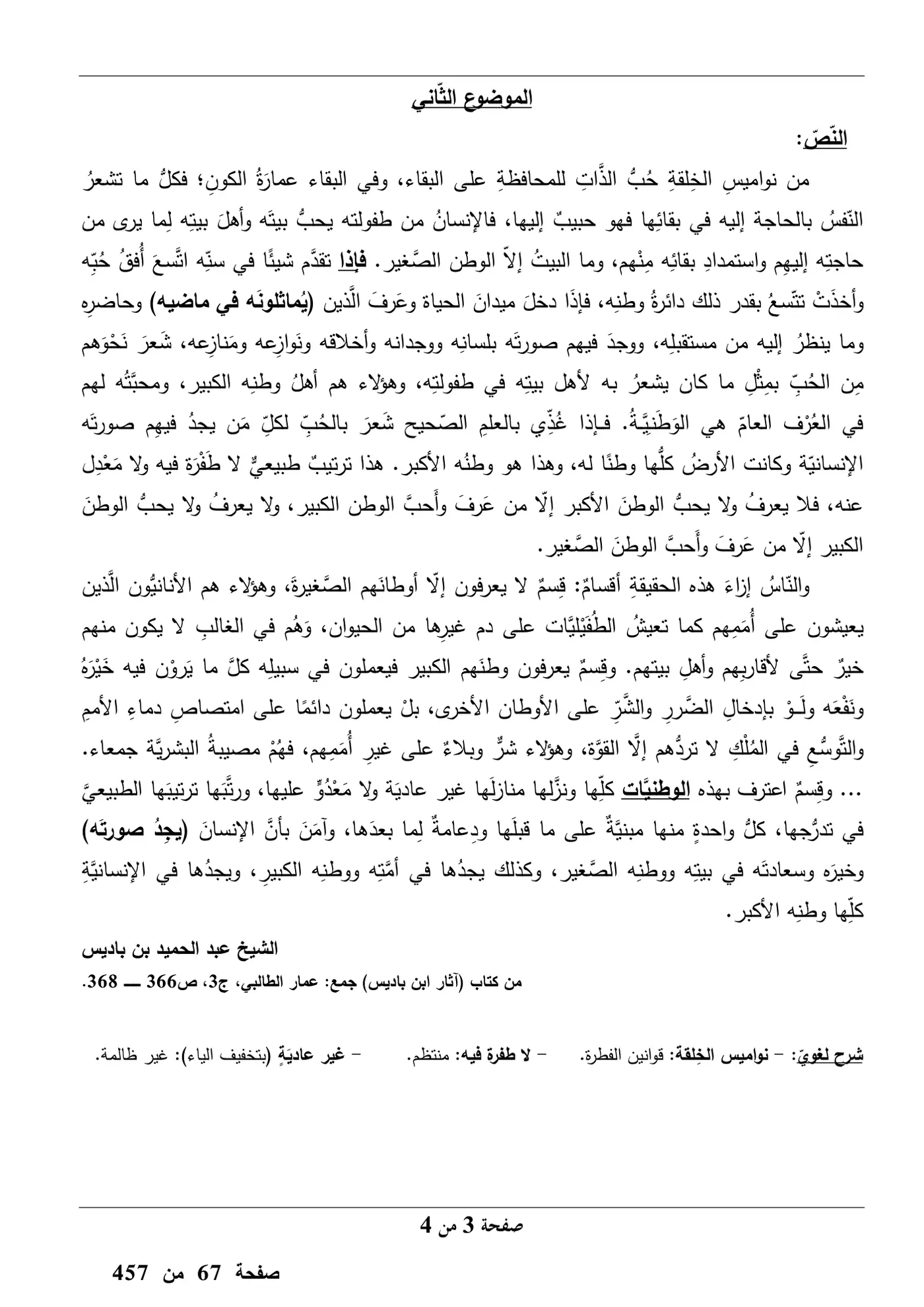 الصفحة 3 من 4
