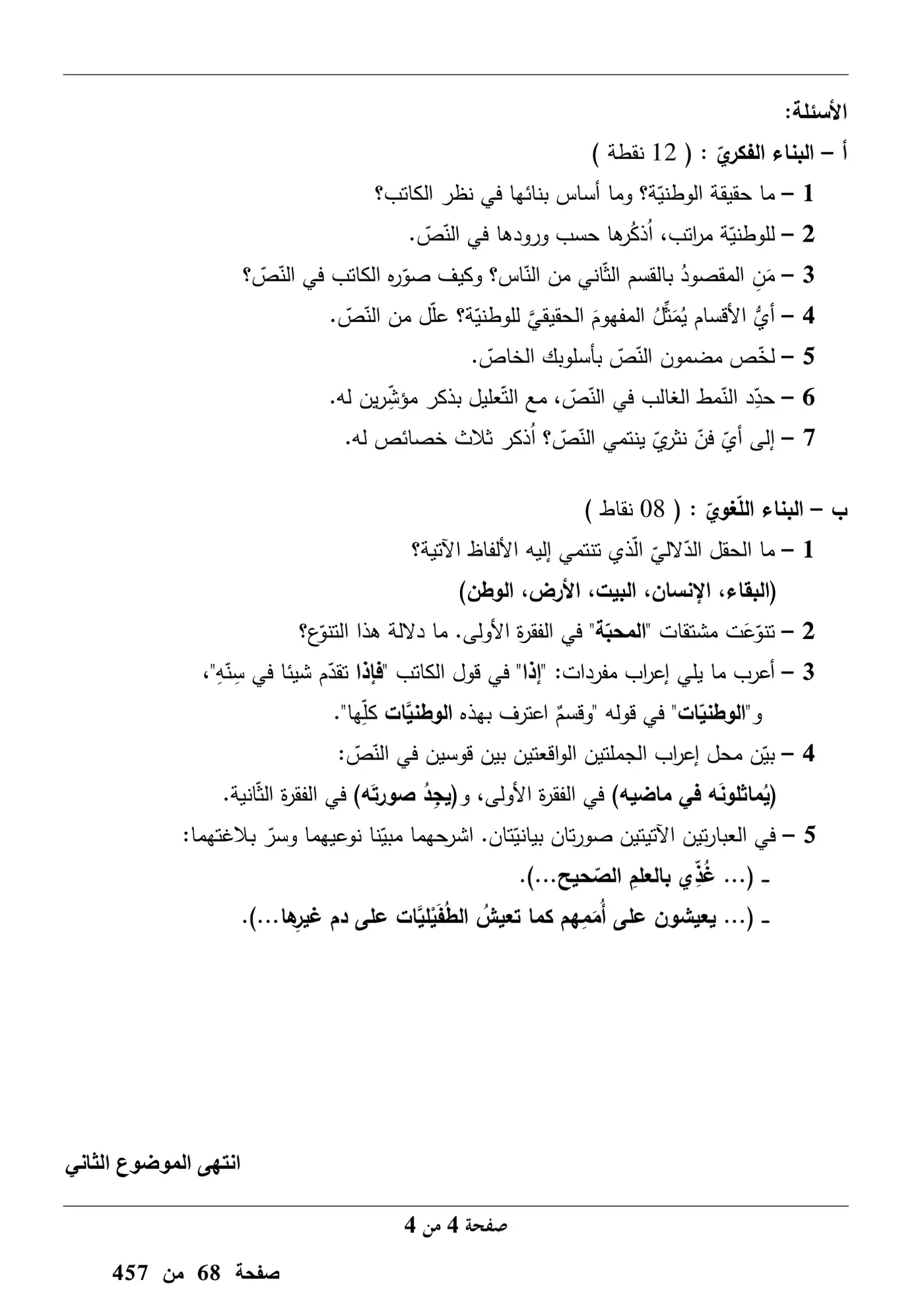 الصفحة 4 من 4