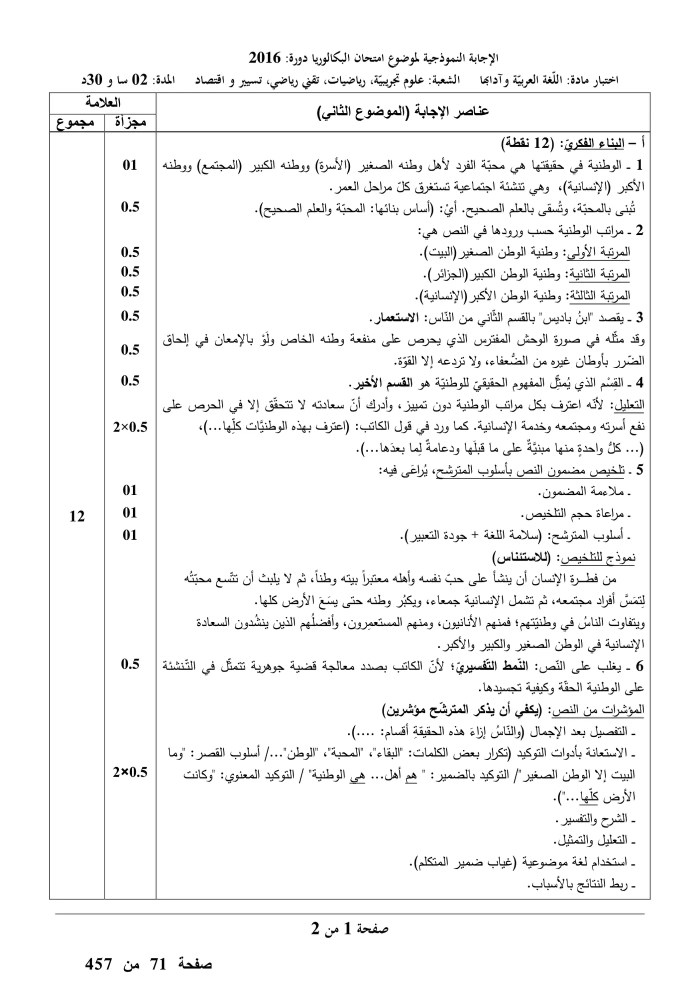 الصفحة 3 من 4