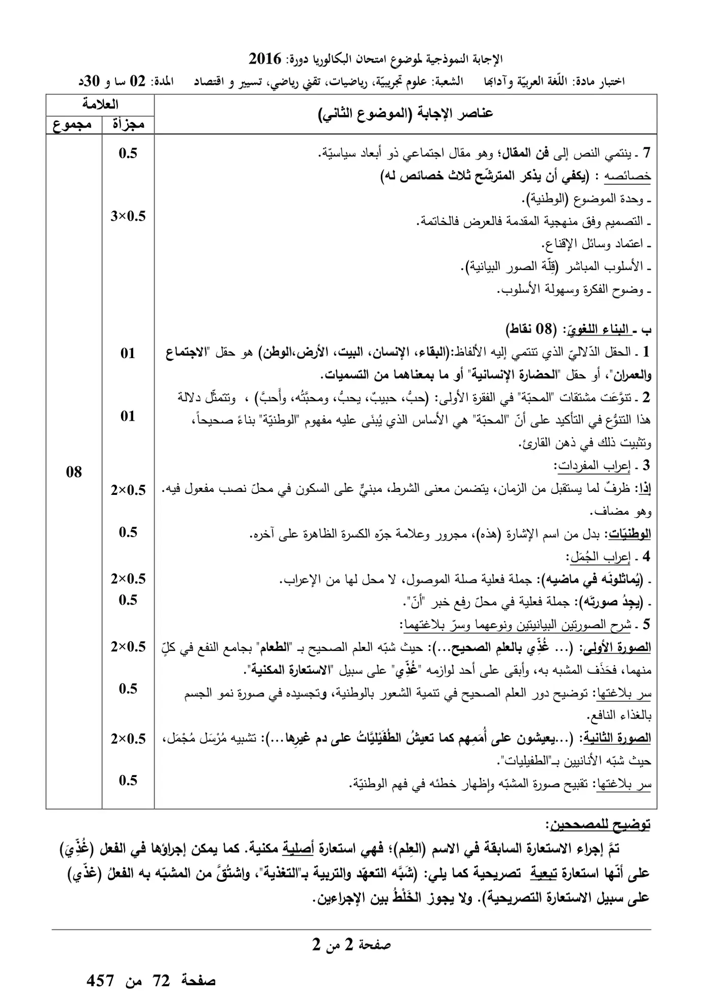 الصفحة 4 من 4