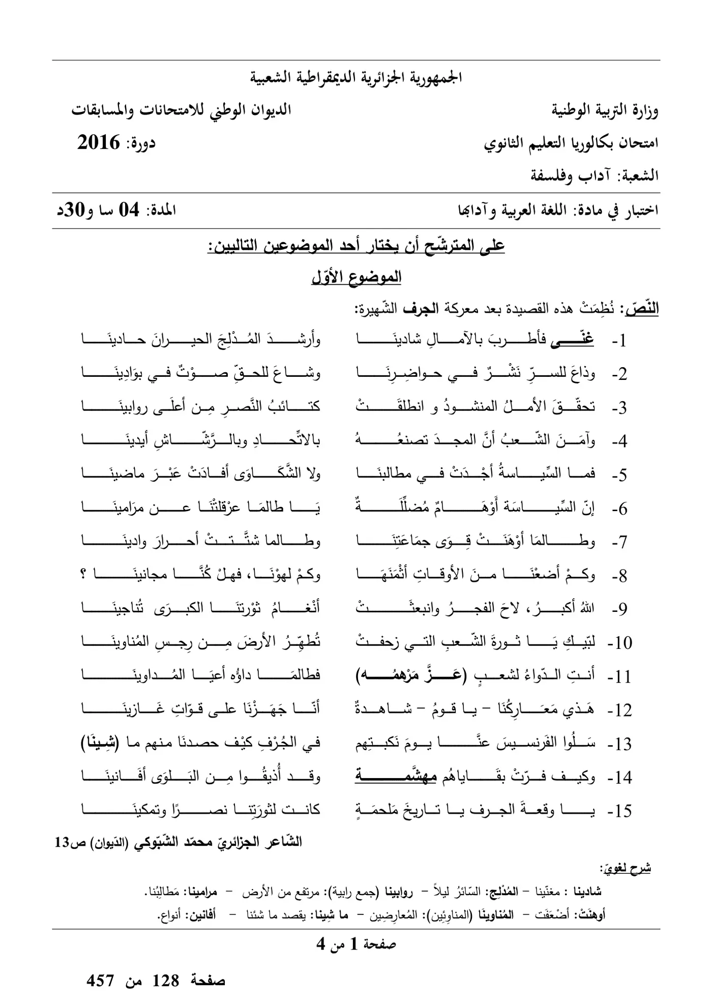 الصفحة 1 من 4