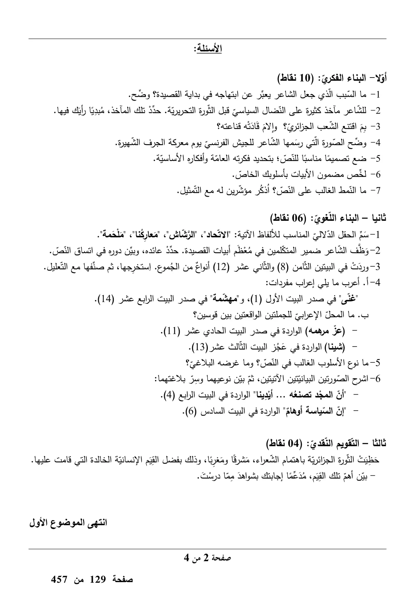 الصفحة 2 من 4